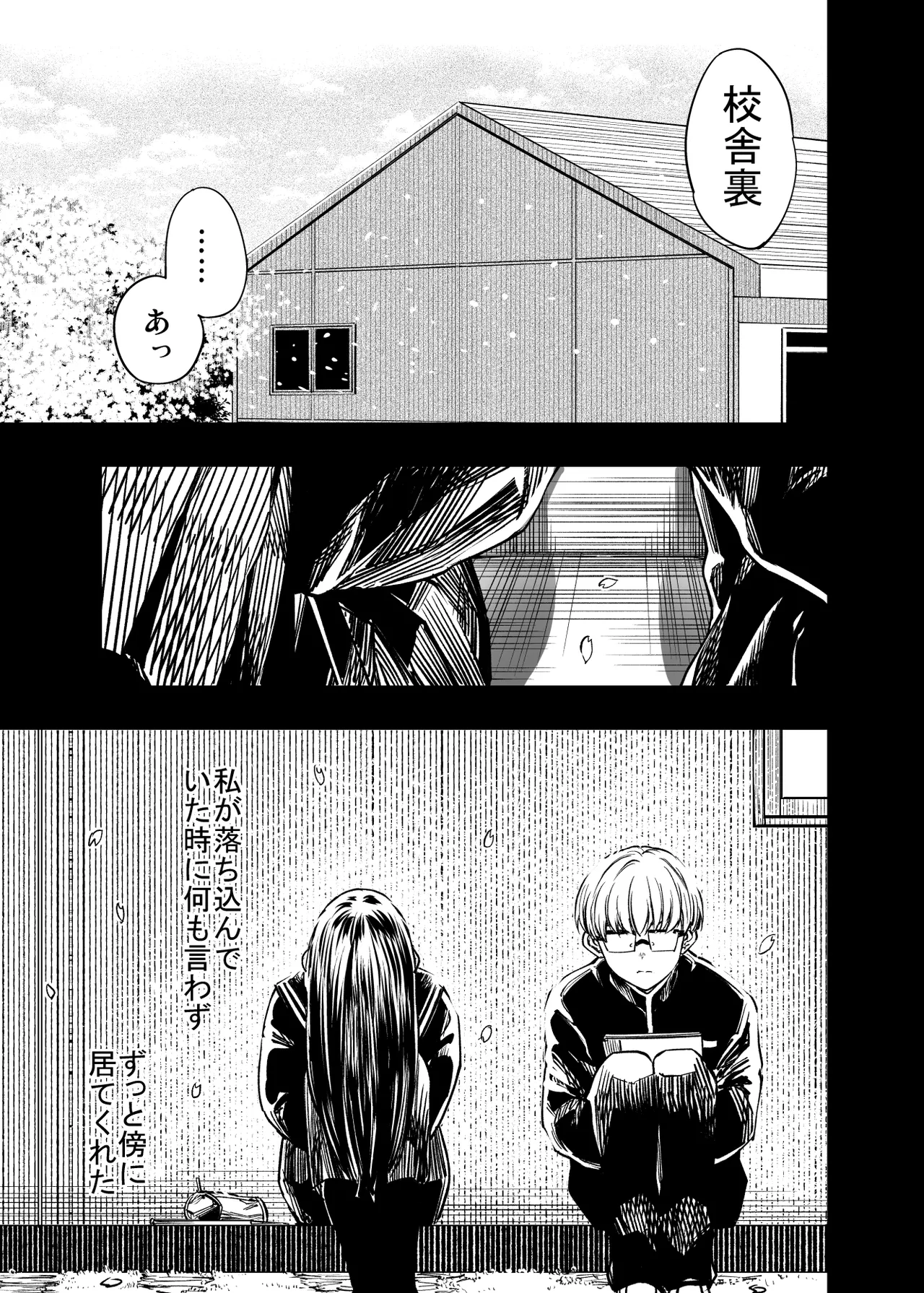 Futari ga Shiawase ni Natteiku Sugata o Miru Kurai nara Shinda Hou ga Ii. 2 page 9 full