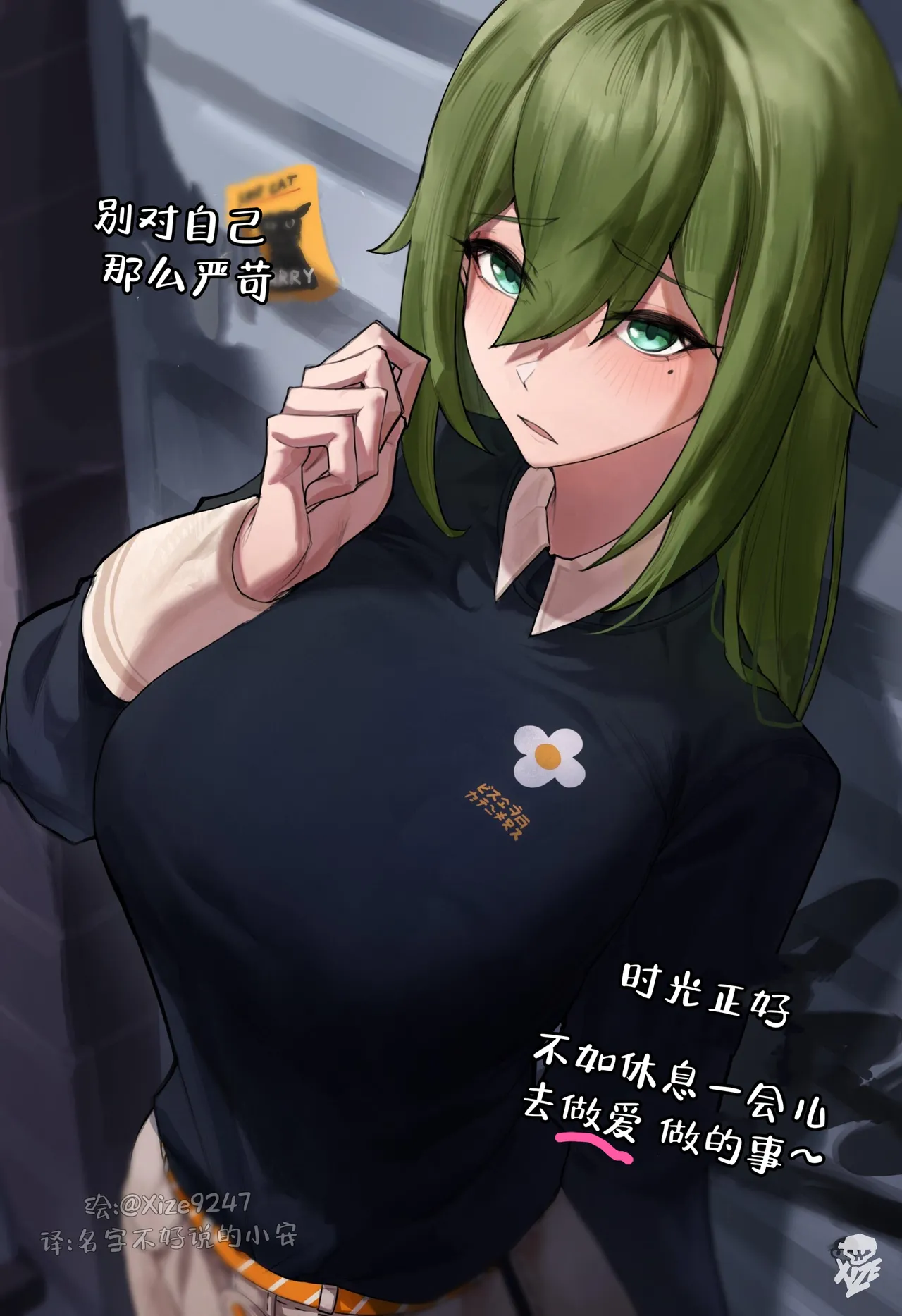 启明星姐姐 page 1 full