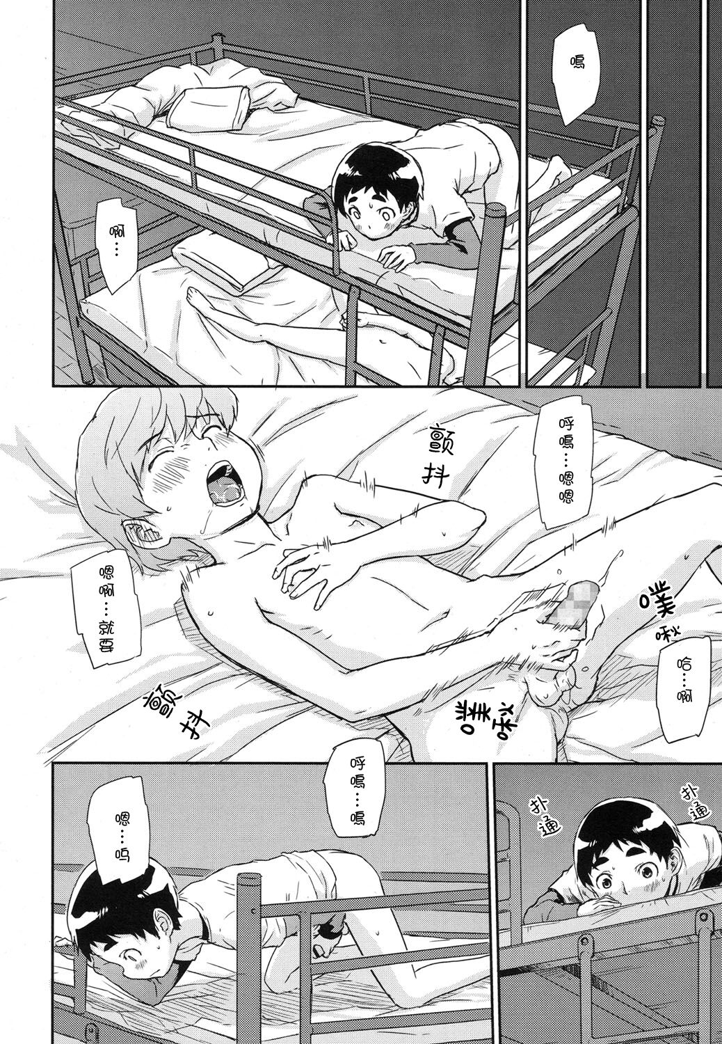 Nidan Bed no Susume | Bunk Bed Susume page 10 full