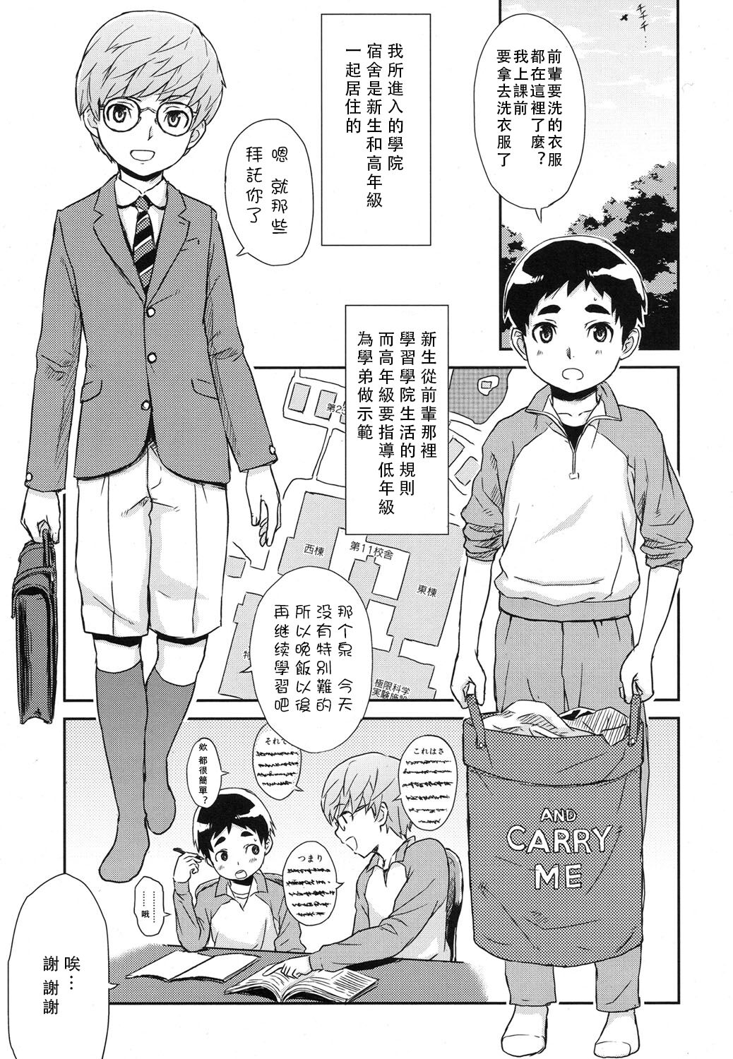 Nidan Bed no Susume | Bunk Bed Susume page 5 full