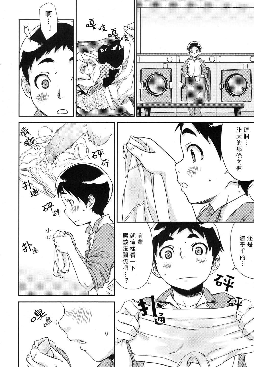 Nidan Bed no Susume | Bunk Bed Susume page 6 full