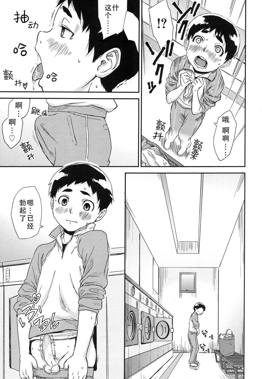 Nidan Bed no Susume | Bunk Bed Susume page 7 full