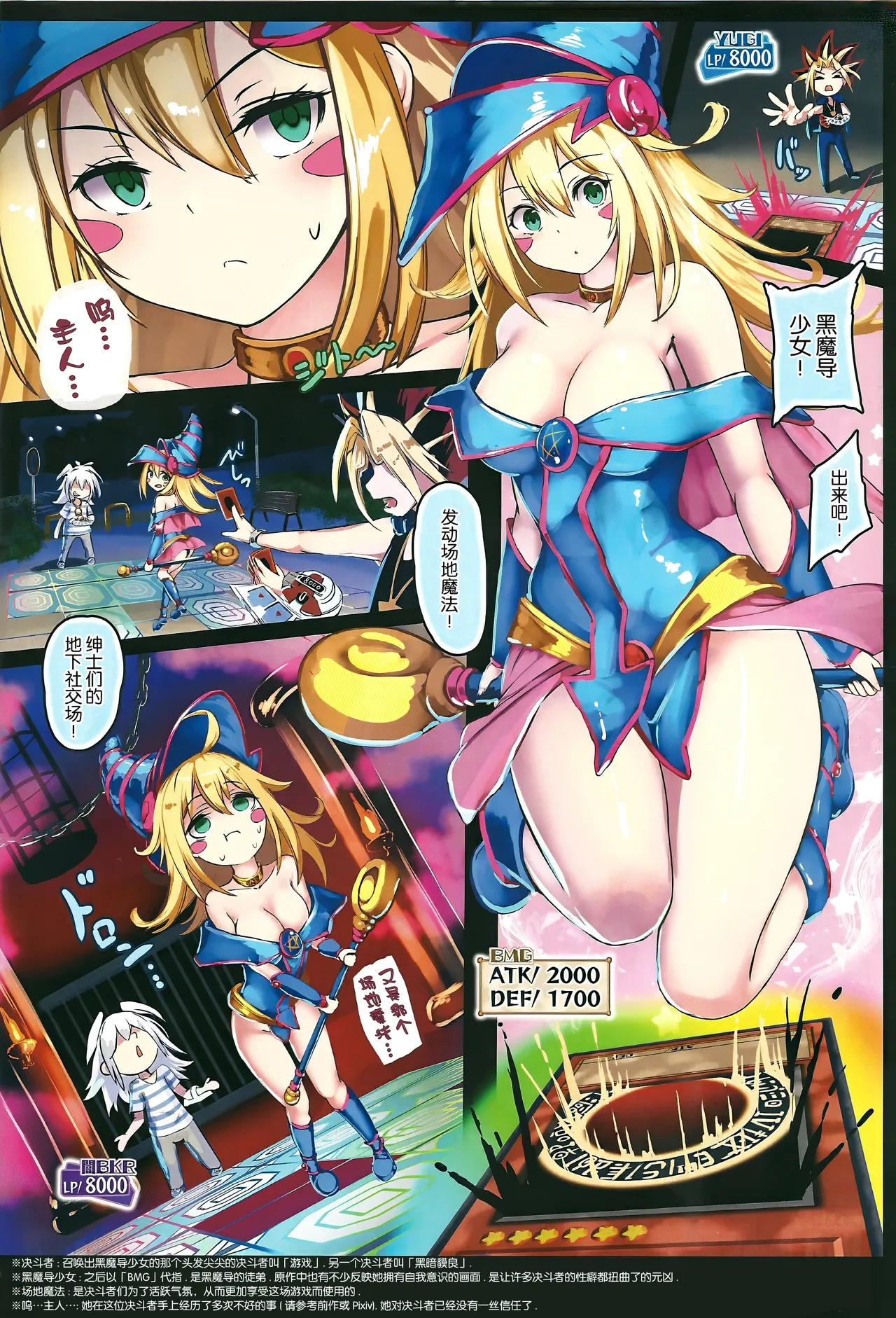 Black Magician Girl Kyousei Zecchou Duel Dai 3 Shiai page 3 full