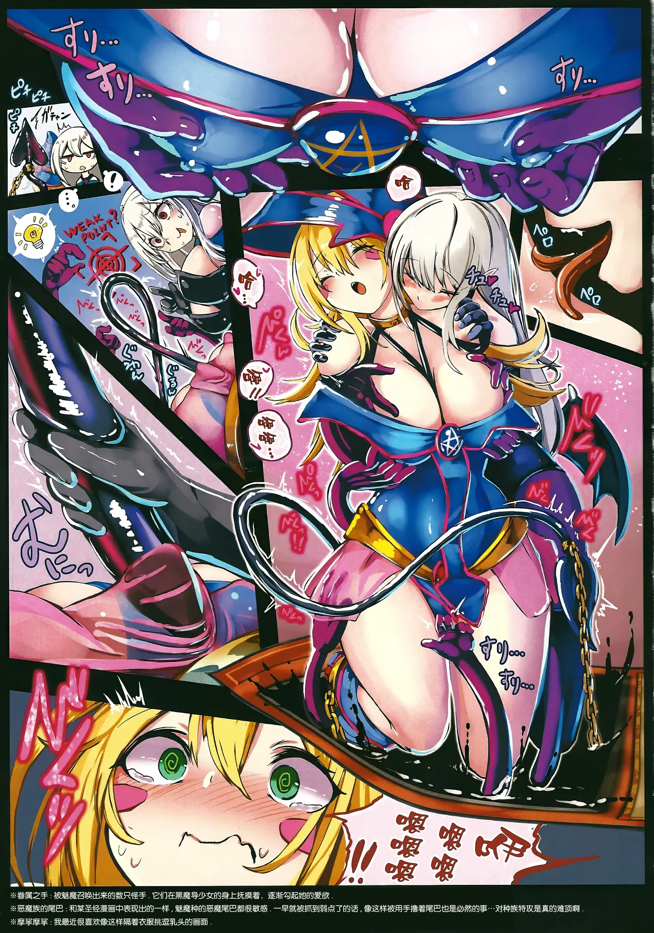 Black Magician Girl Kyousei Zecchou Duel Dai 3 Shiai page 6 full