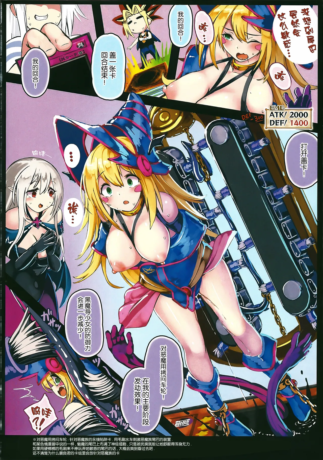 Black Magician Girl Kyousei Zecchou Duel Dai 3 Shiai page 9 full