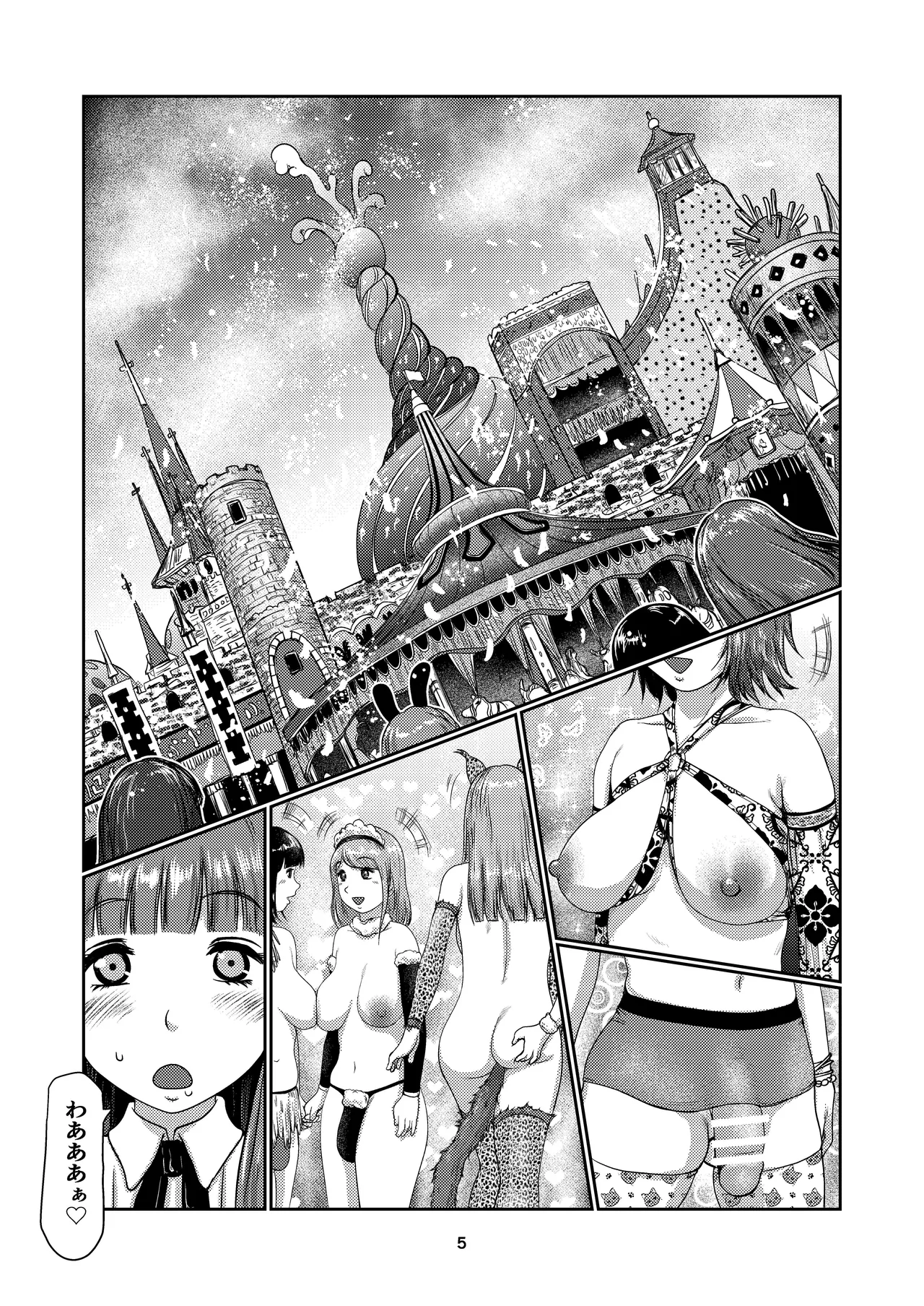 Futa musume no sono page 5 full