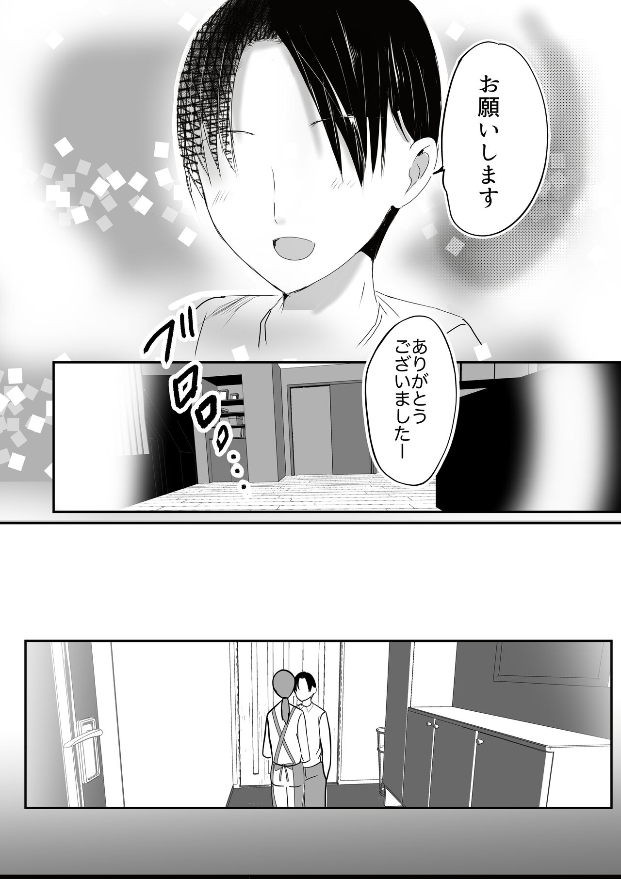 Soshite Kaa-san wa Ore no Ko o Haramu Bonyuu Kaa-san no Naka ni Modoritai Kanketsuhen page 10 full