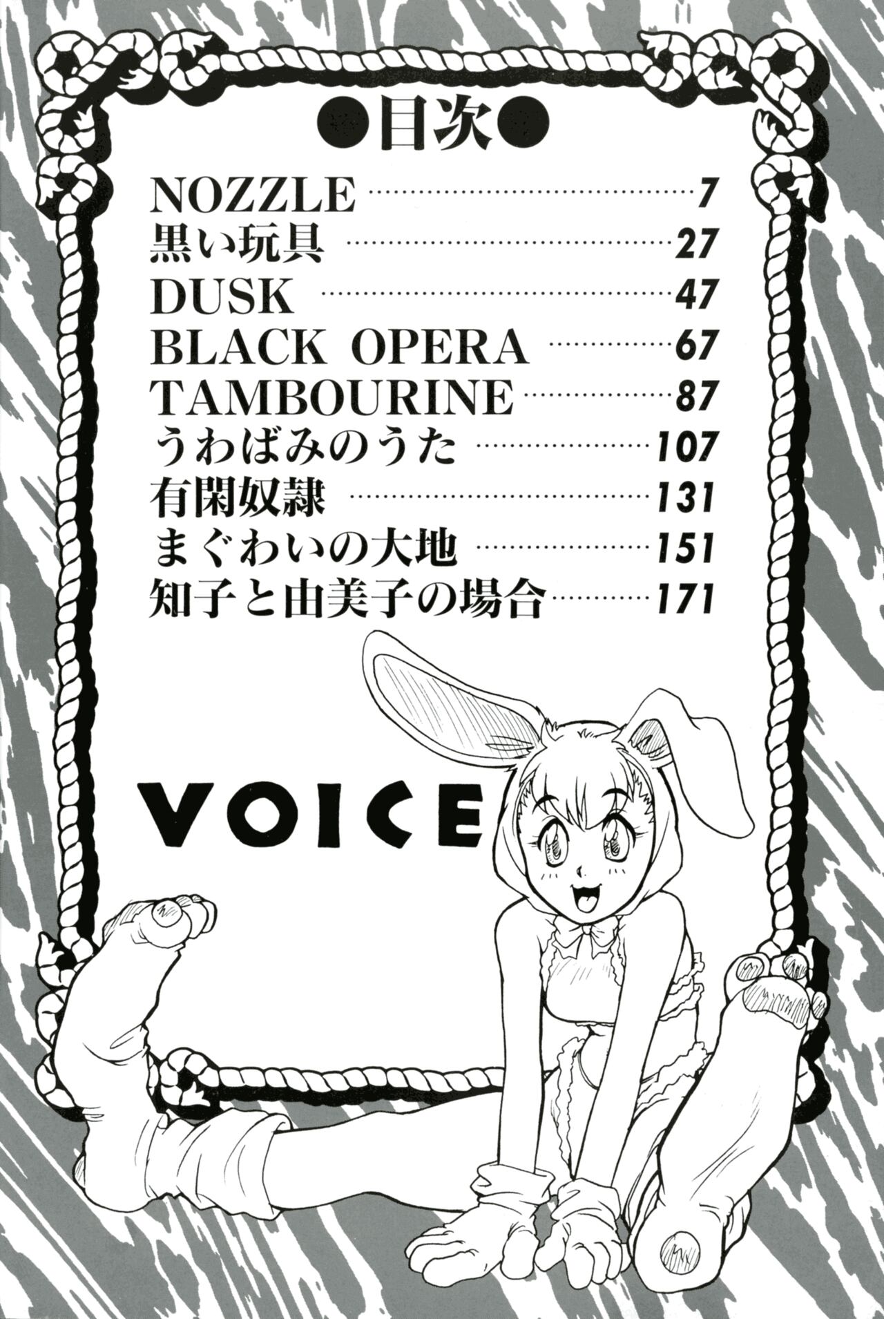 VOICE Request Ban page 4 full