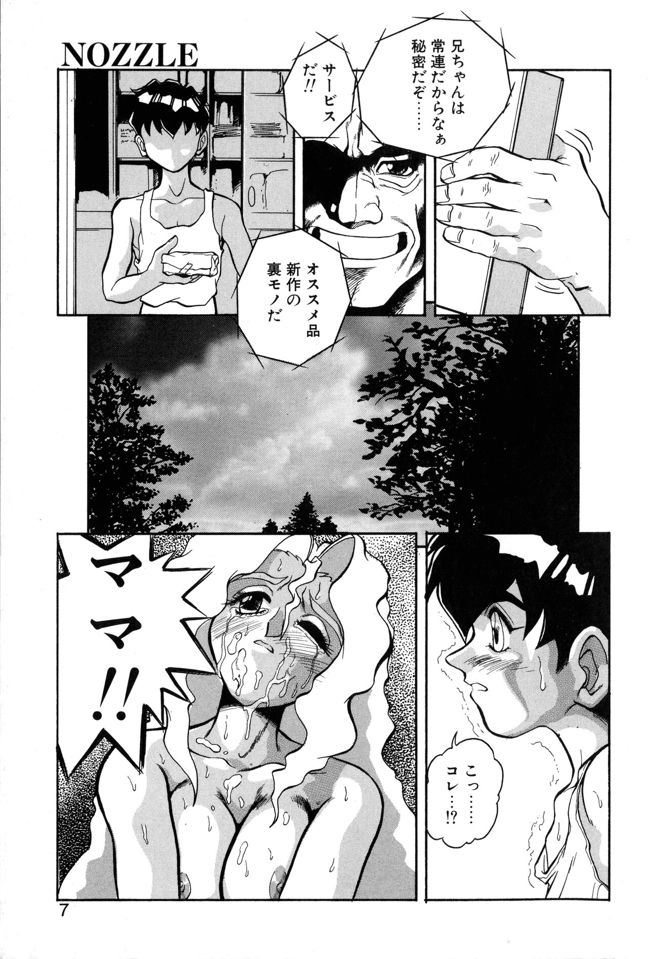 VOICE Request Ban page 5 full