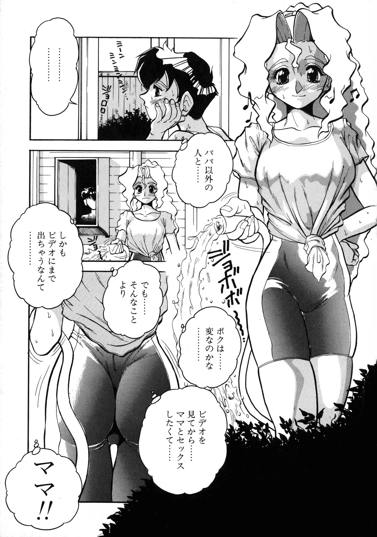 VOICE Request Ban page 7 full