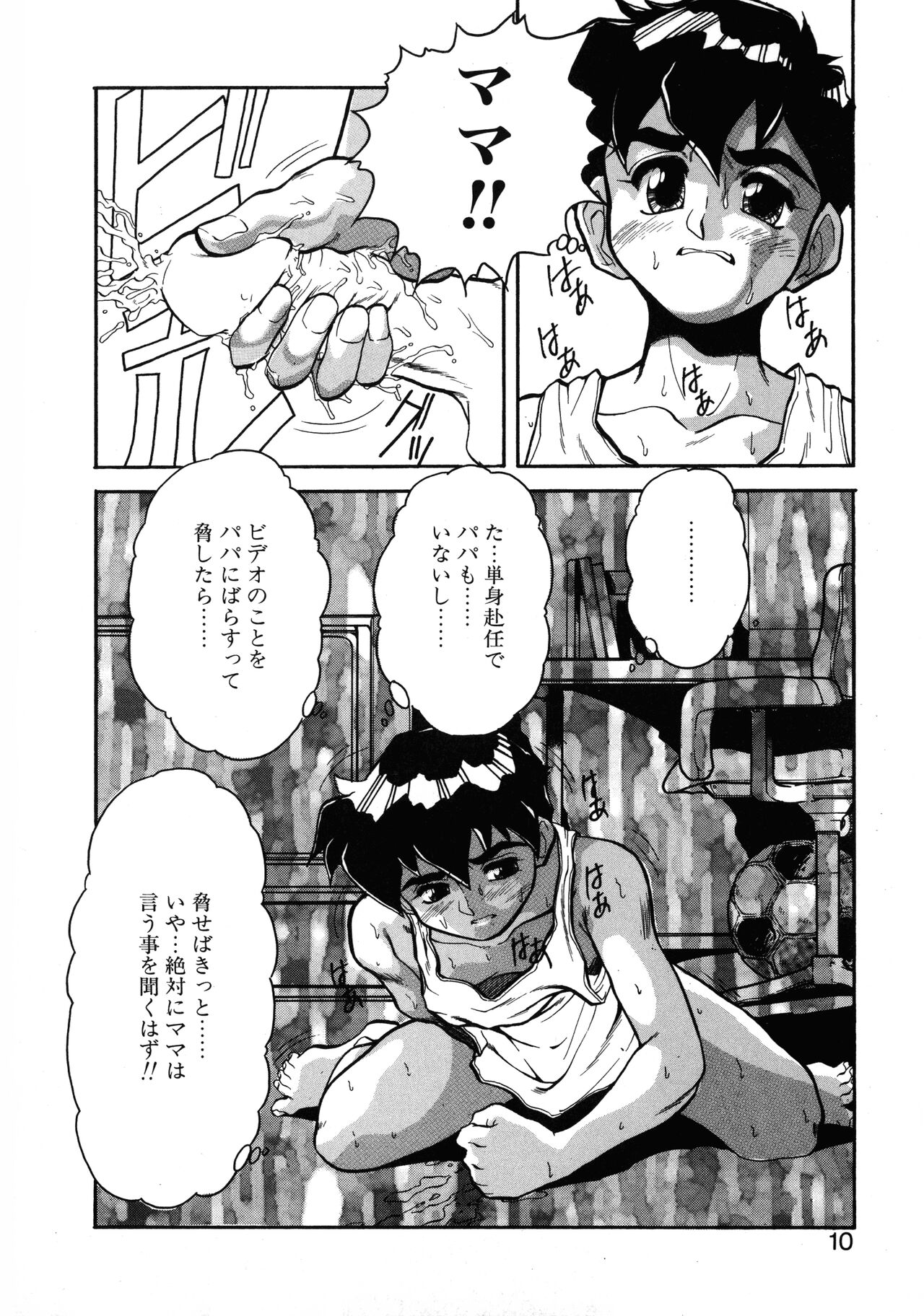 VOICE Request Ban page 8 full