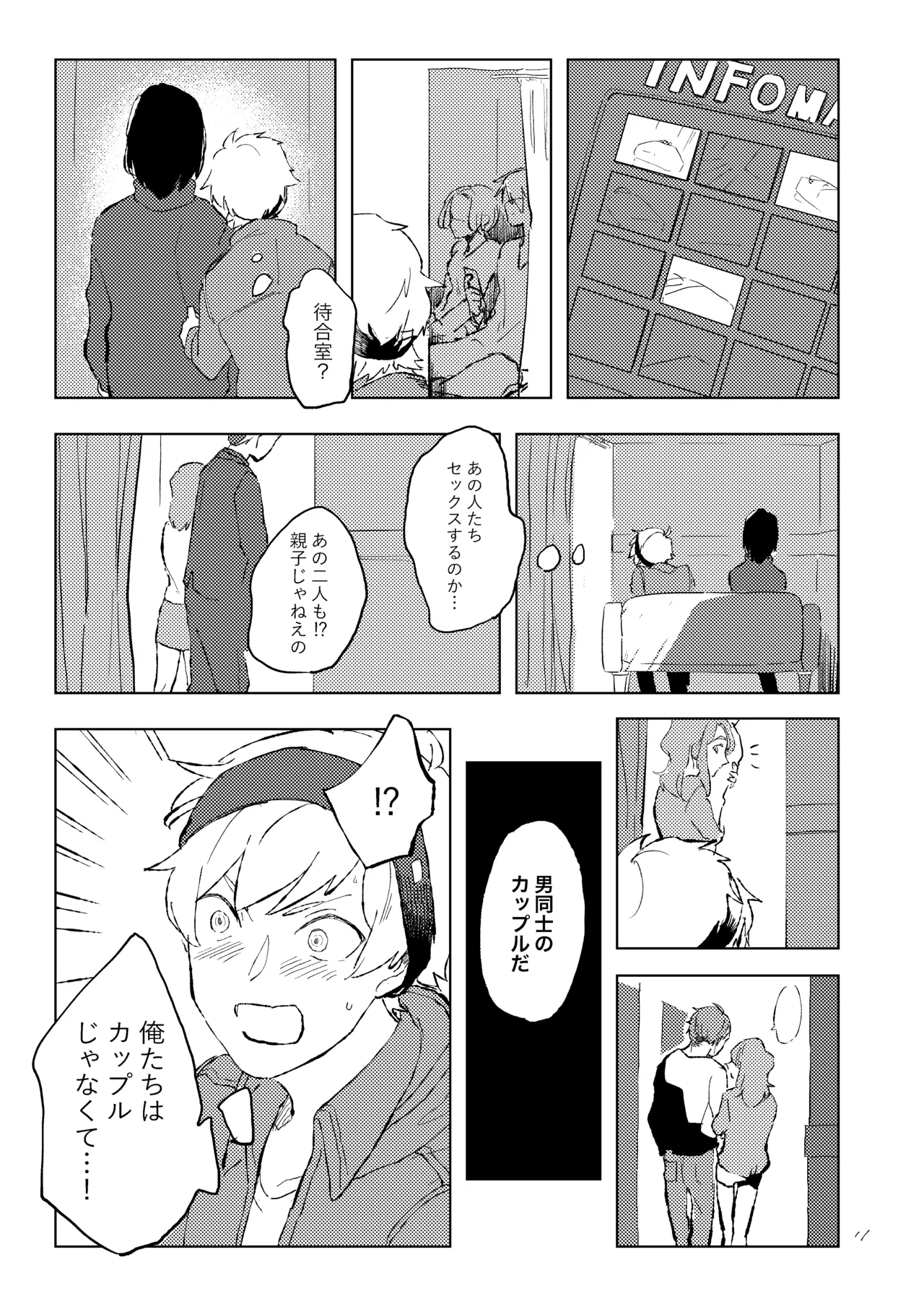 room page 10 full