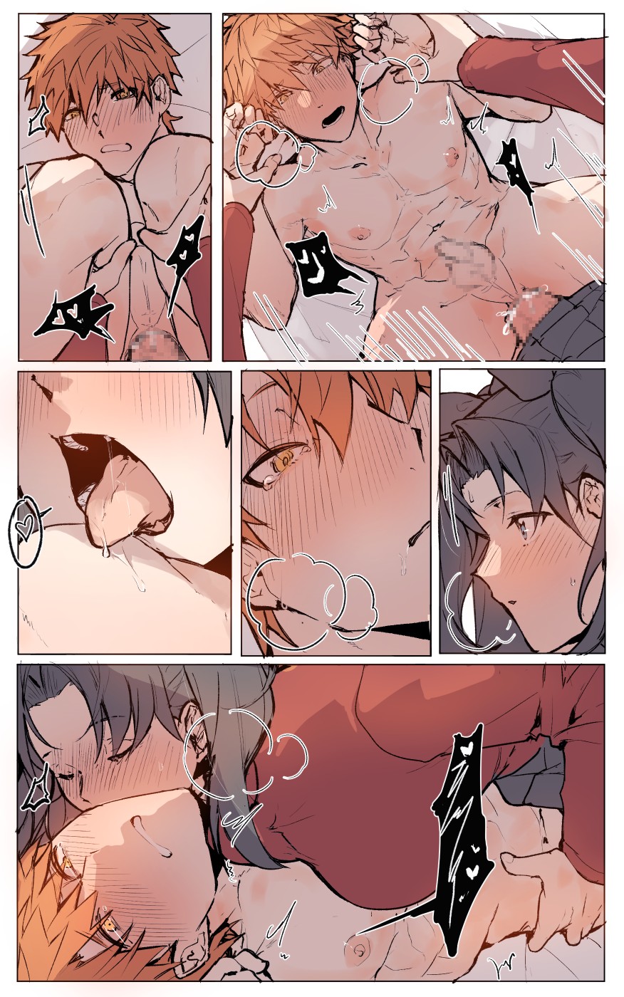 Whose anus is defenseless now?! Rin x Shirou page 9 full