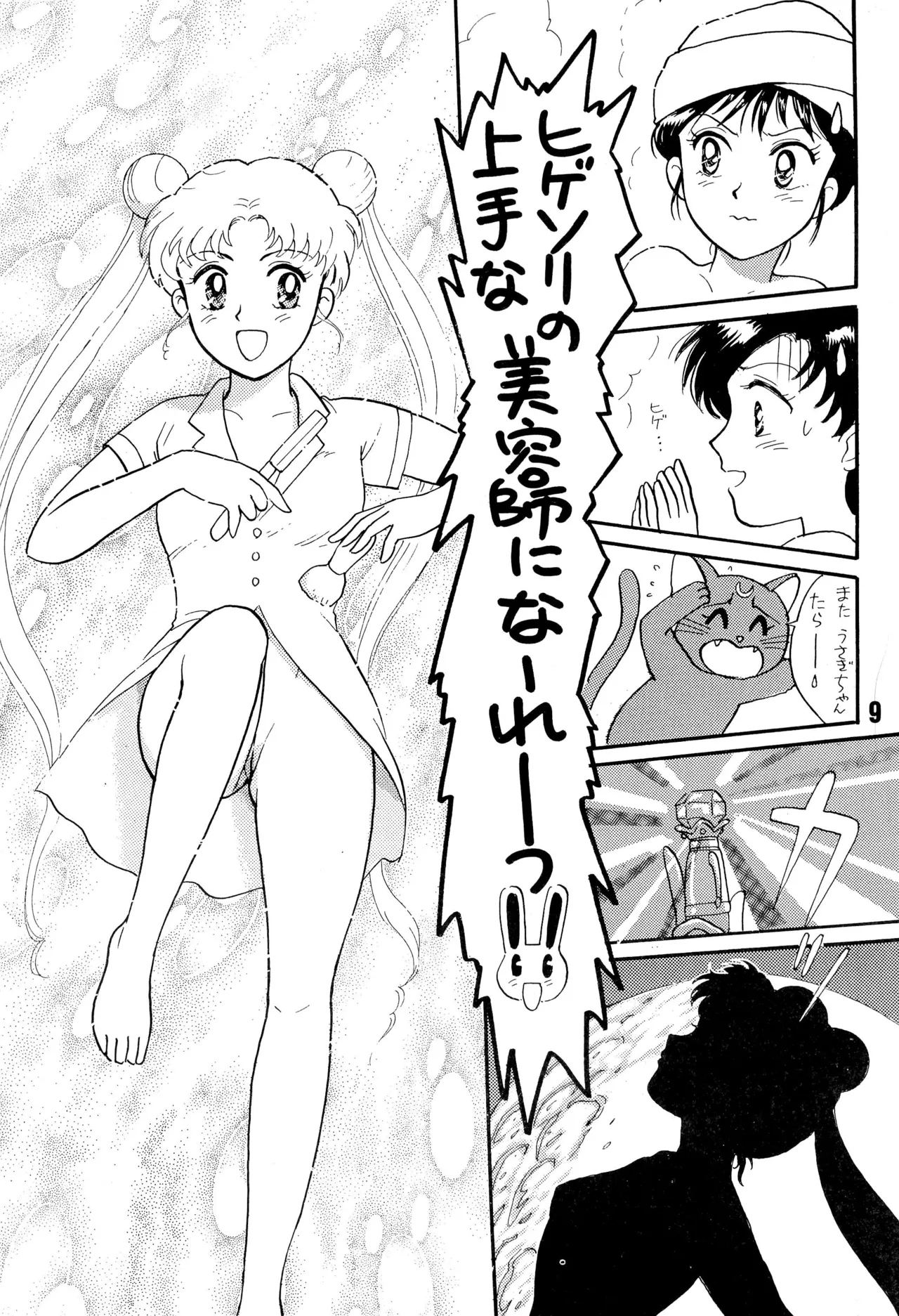 Sailor Moon Jinsei page 9 full