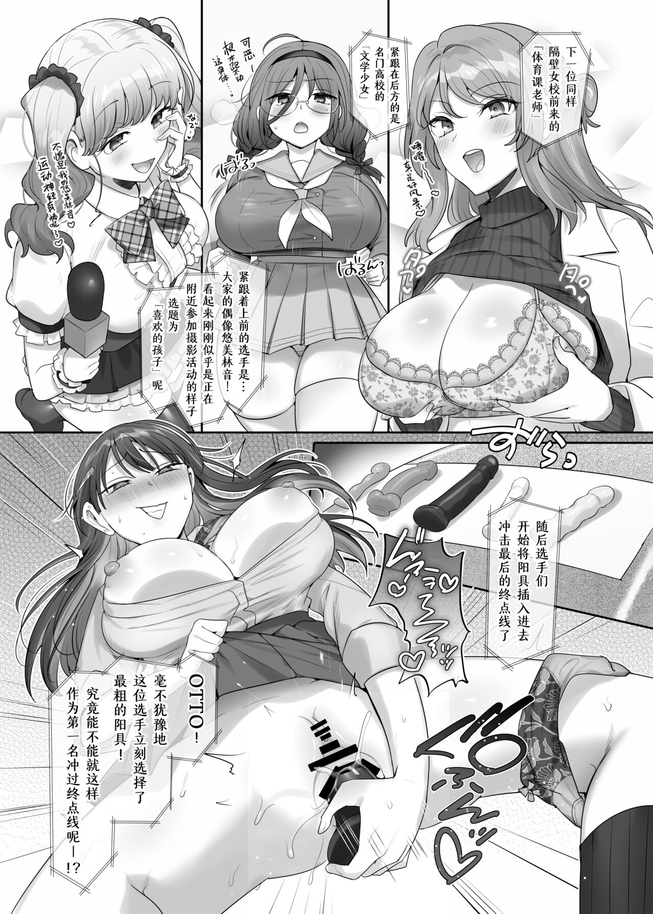 Karimono kyousou page 3 full