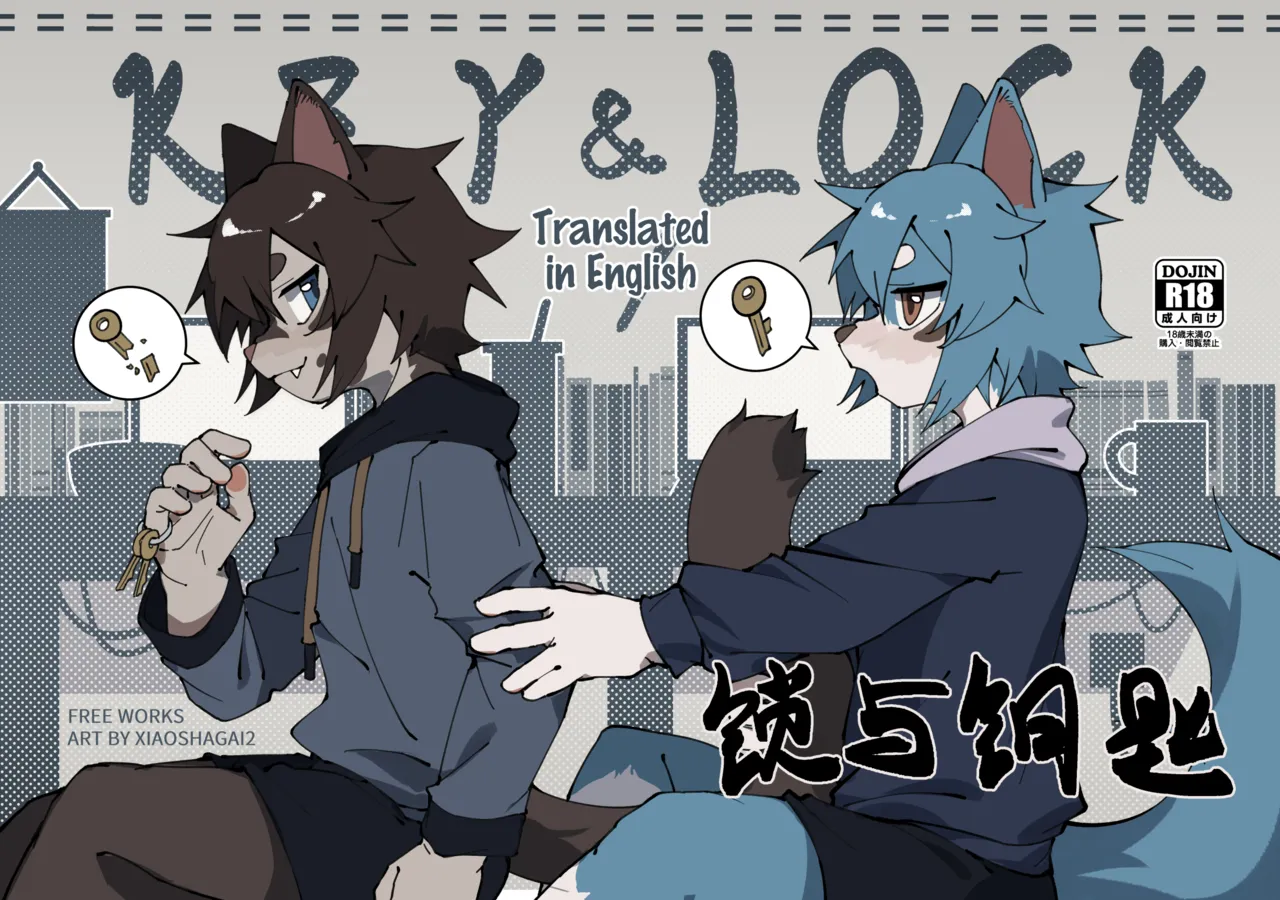 xiaoshagai2 / toye2004 - Key & Lock page 1 full