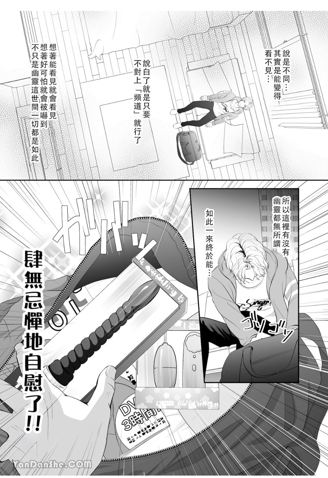 【彩木咲花】住んではいけないエロ物件1～学ラン切り裂きナイト～ page 5 full