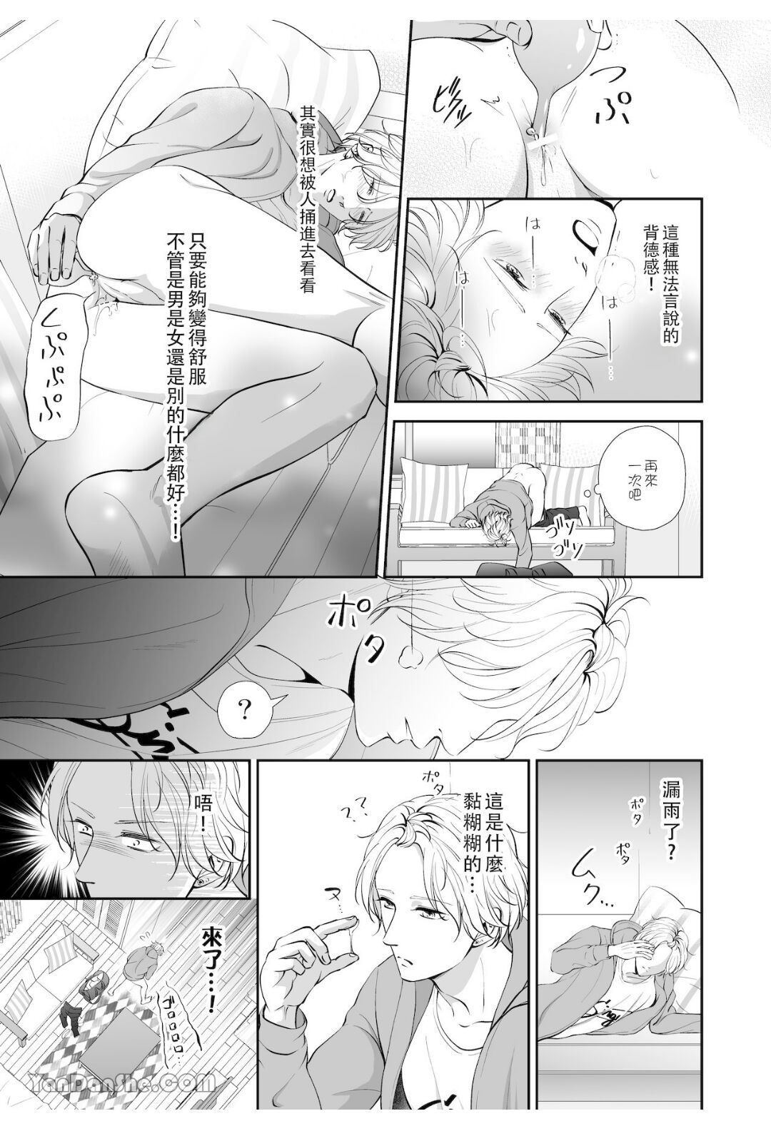 【彩木咲花】住んではいけないエロ物件1～学ラン切り裂きナイト～ page 7 full