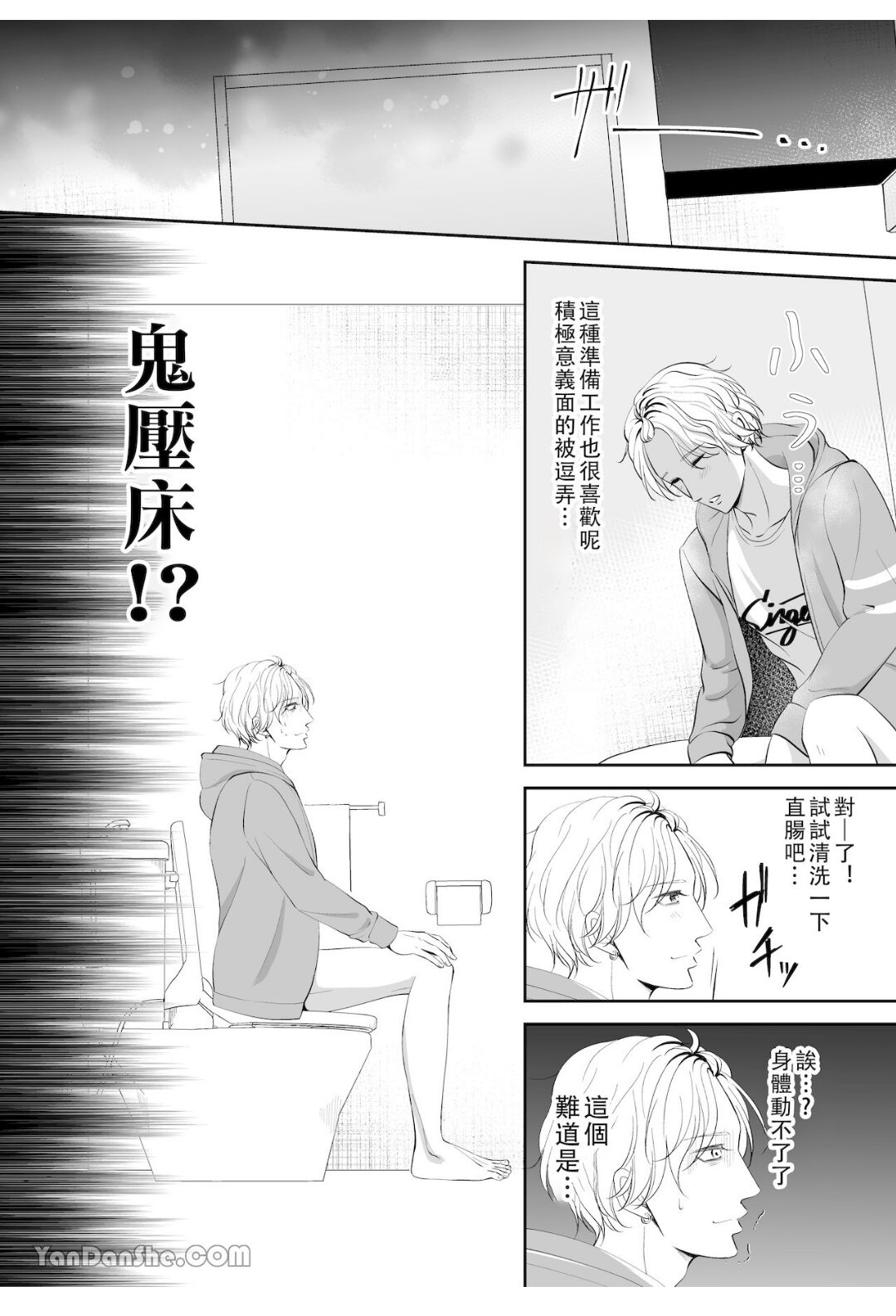 【彩木咲花】住んではいけないエロ物件1～学ラン切り裂きナイト～ page 8 full