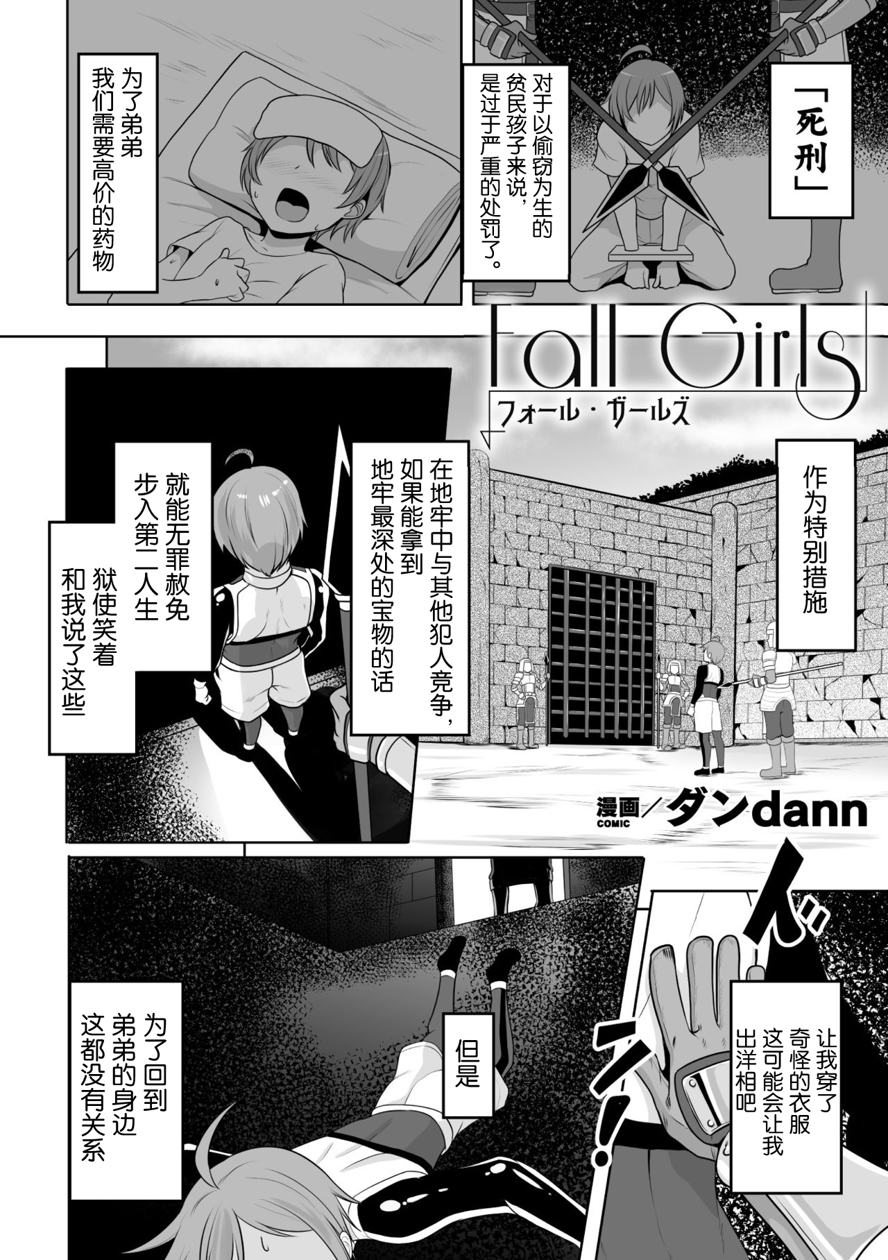 二次元コミックマガジン メス堕ちっ! TSエロトラップダンジョン Vol.2 page 4 full