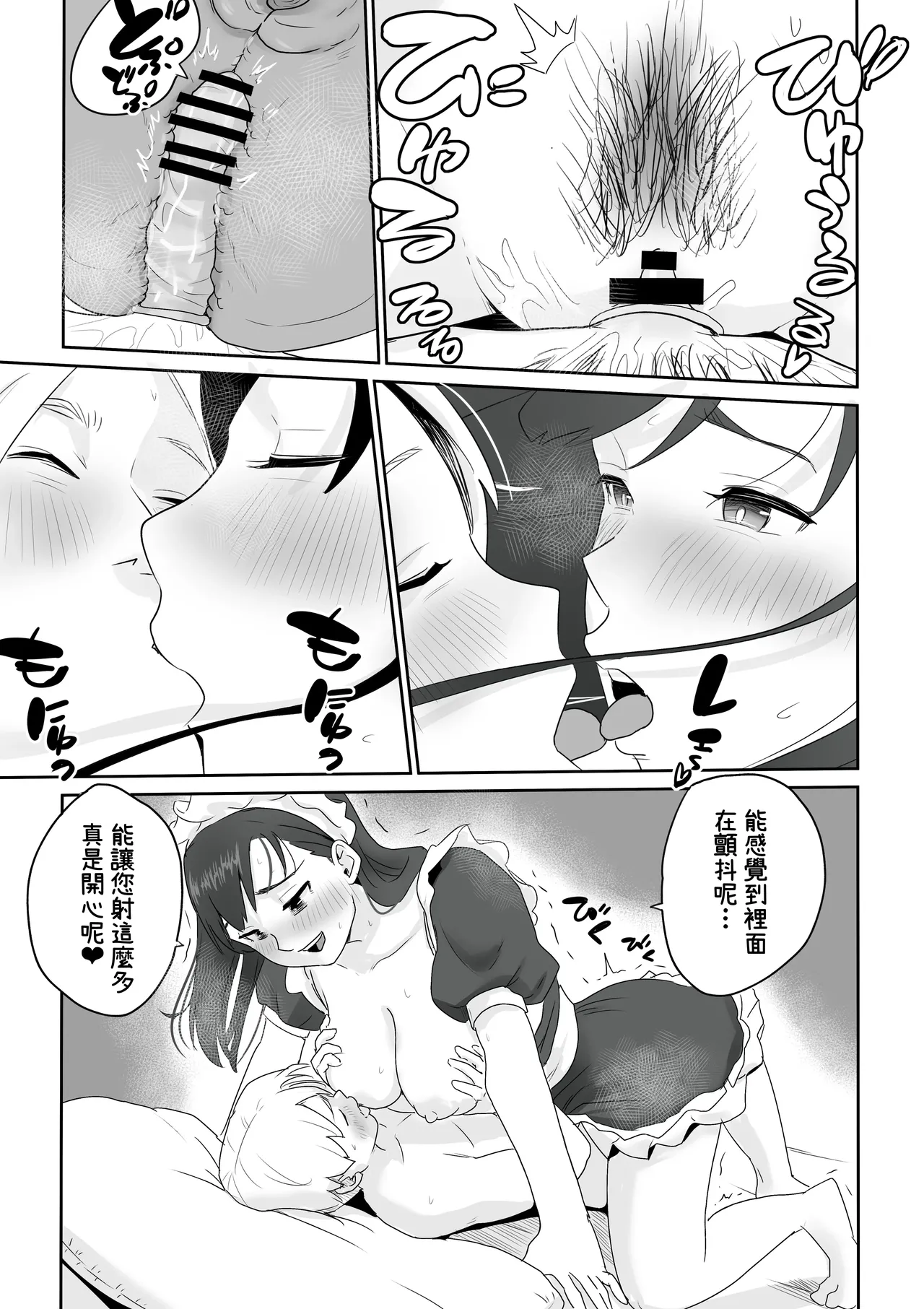DOINAKA NTR ~Tokai no Ojou-sama ga Inaka no Yasei Macho ni Tane Tsuke Koubi Sareru Hanashi page 10 full