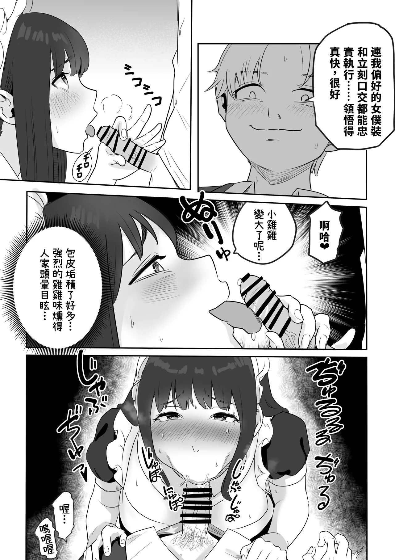 DOINAKA NTR ~Tokai no Ojou-sama ga Inaka no Yasei Macho ni Tane Tsuke Koubi Sareru Hanashi page 5 full