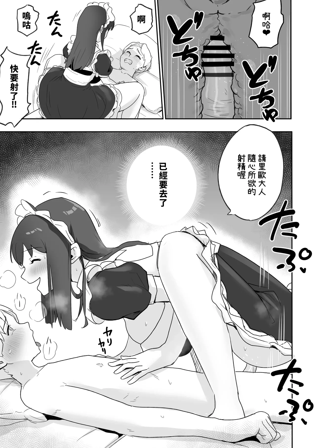 DOINAKA NTR ~Tokai no Ojou-sama ga Inaka no Yasei Macho ni Tane Tsuke Koubi Sareru Hanashi page 8 full
