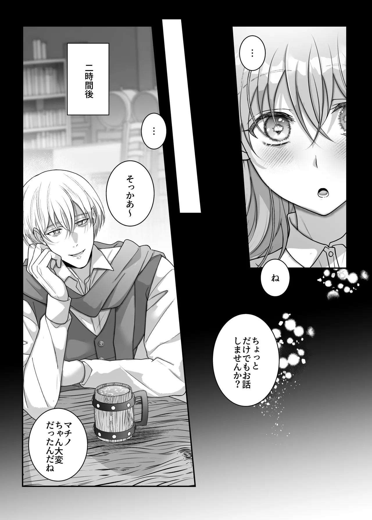 4P Shimasen ka? ～Bokutachi to 4-nin de Party Kumimasen ka～ page 8 full