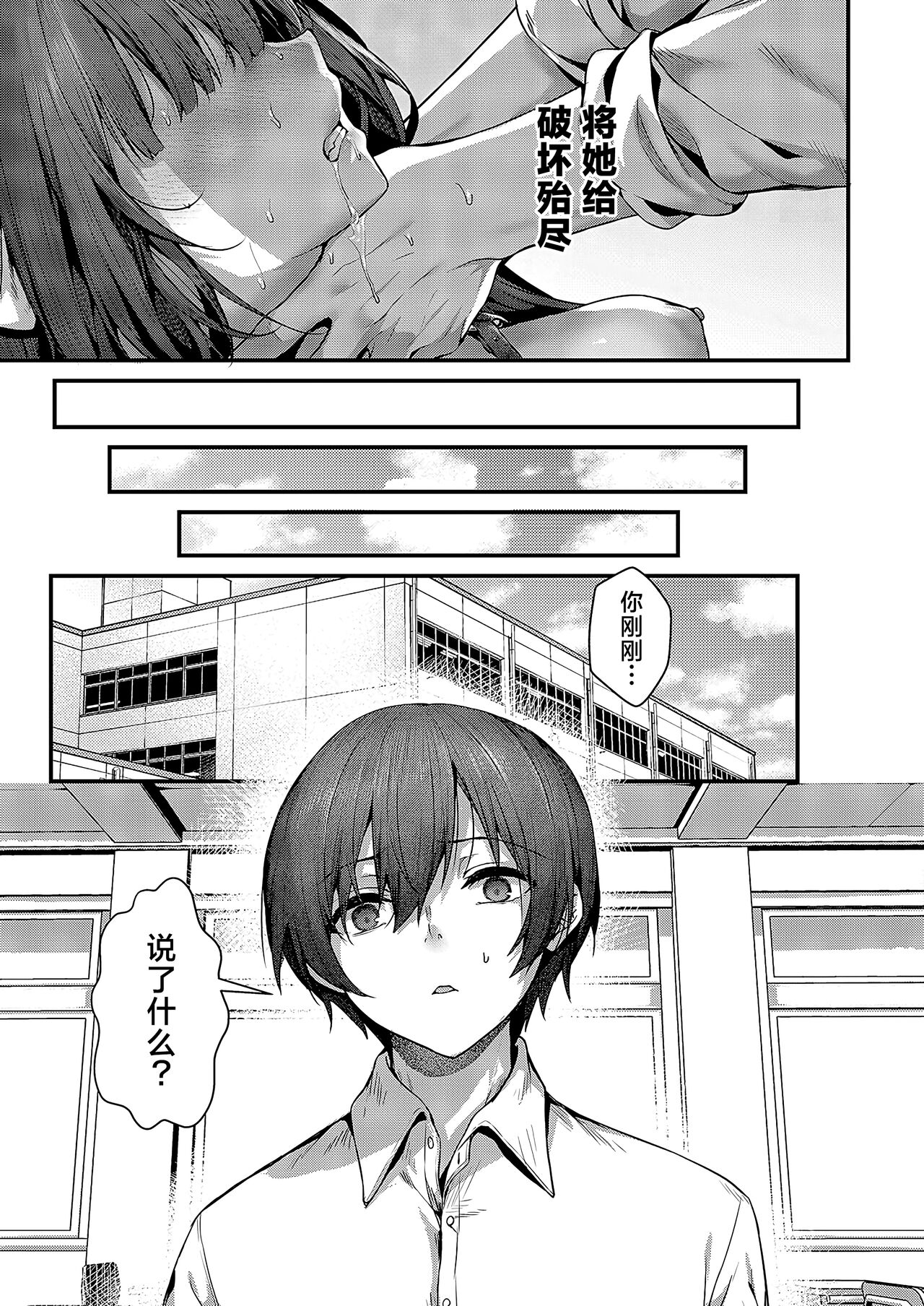 Femme Fatale no Majo | 祸水红颜的魔女 page 6 full