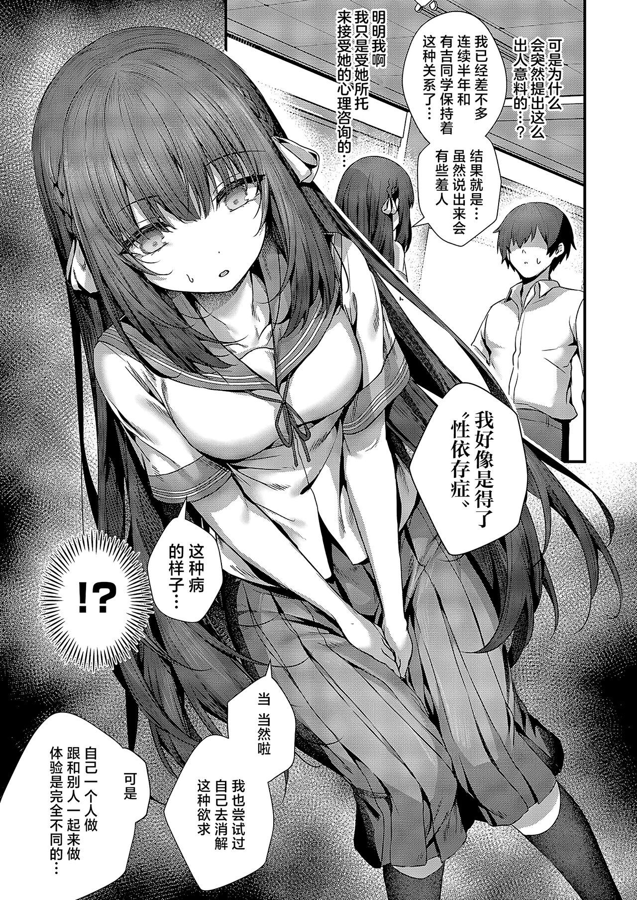 Femme Fatale no Majo | 祸水红颜的魔女 page 8 full