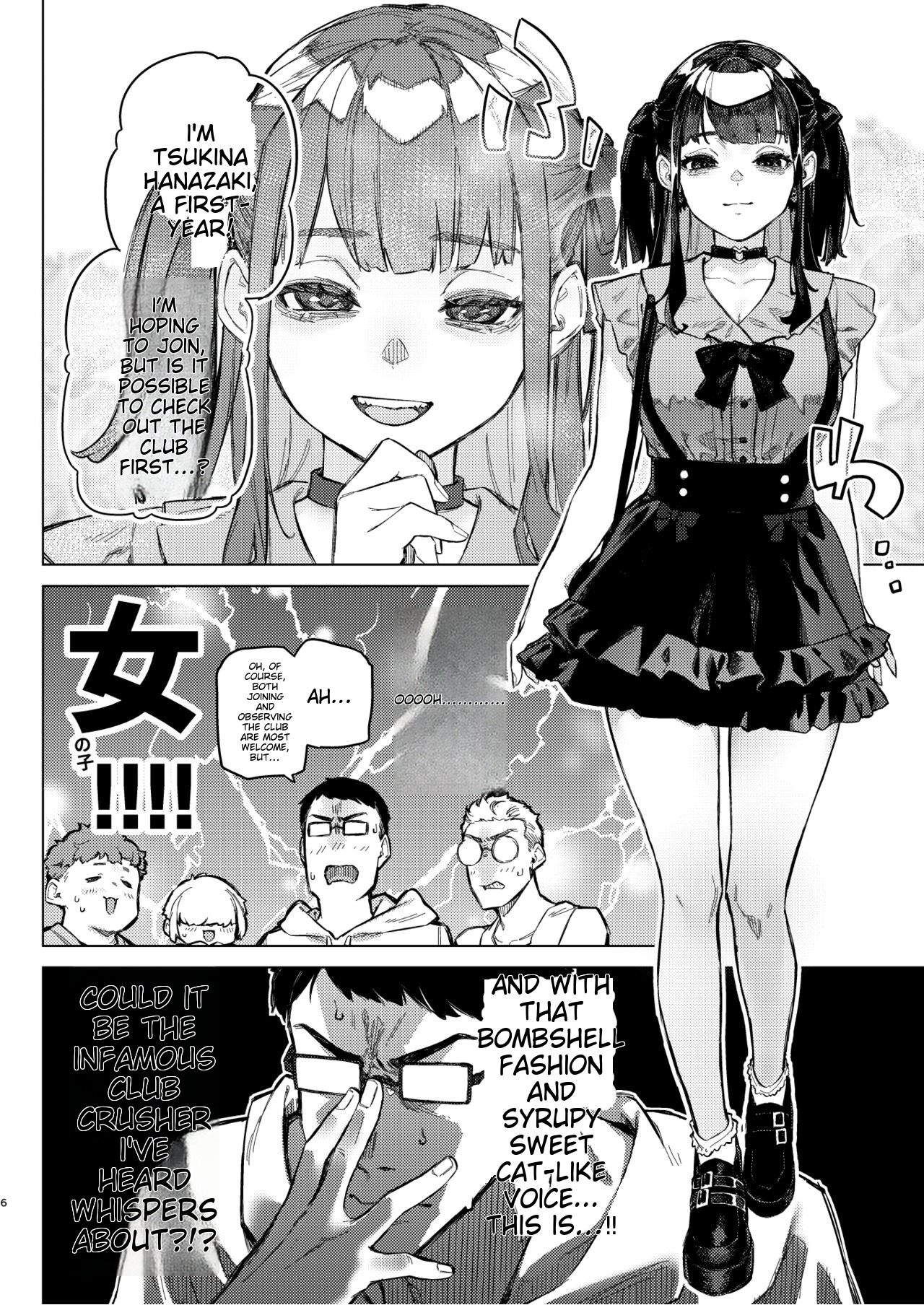 Shousou Mind Crisis!! page 3 full