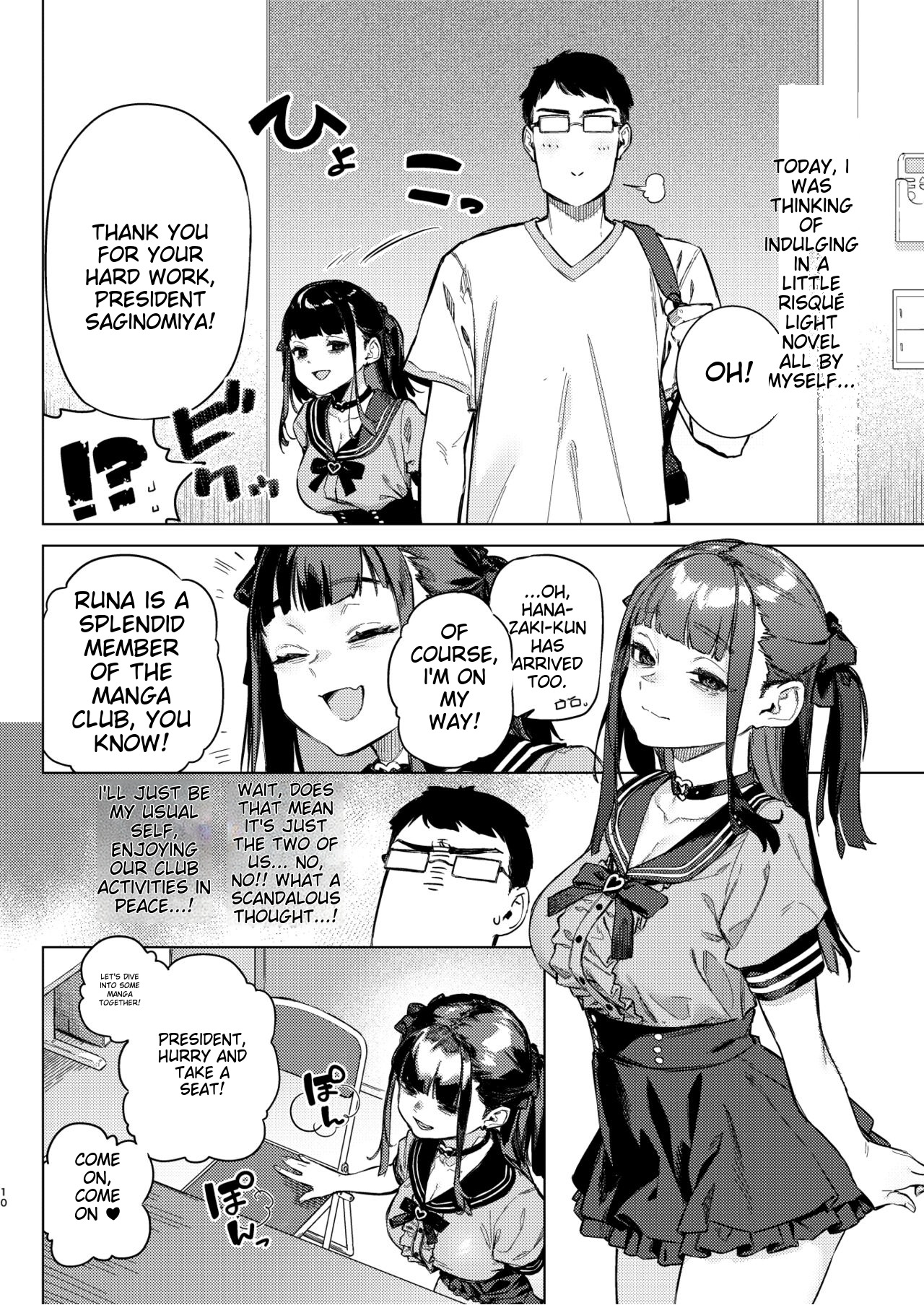 Shousou Mind Crisis!! page 7 full