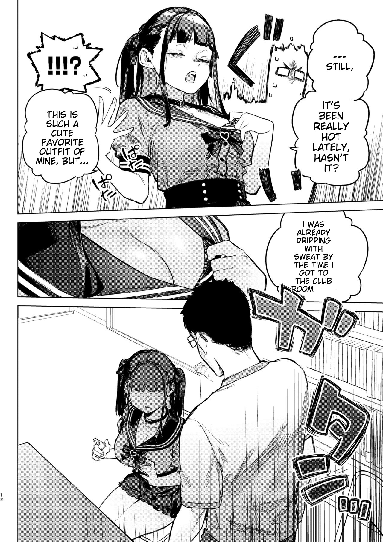 Shousou Mind Crisis!! page 9 full