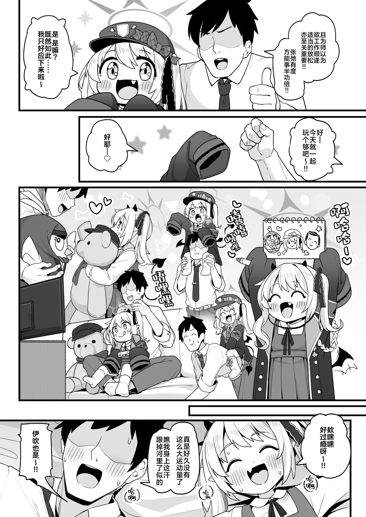 Sensei wa Tada Ibuki to Ofuro ni Hairitai dake nan desu | page 6 full