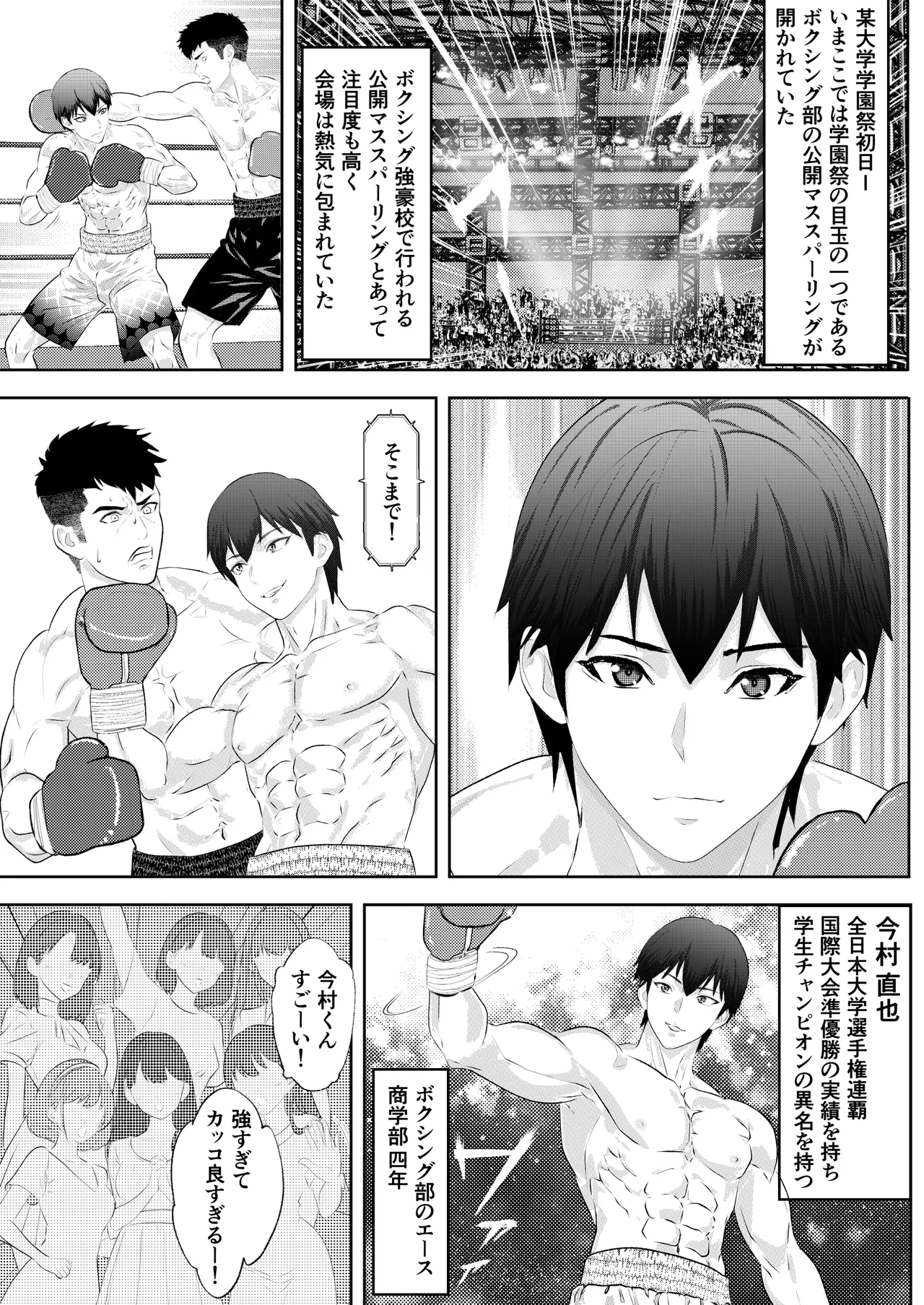 Gakuensai Special Match Danshi Gakusei Champion VS Ojou-sama page 3 full