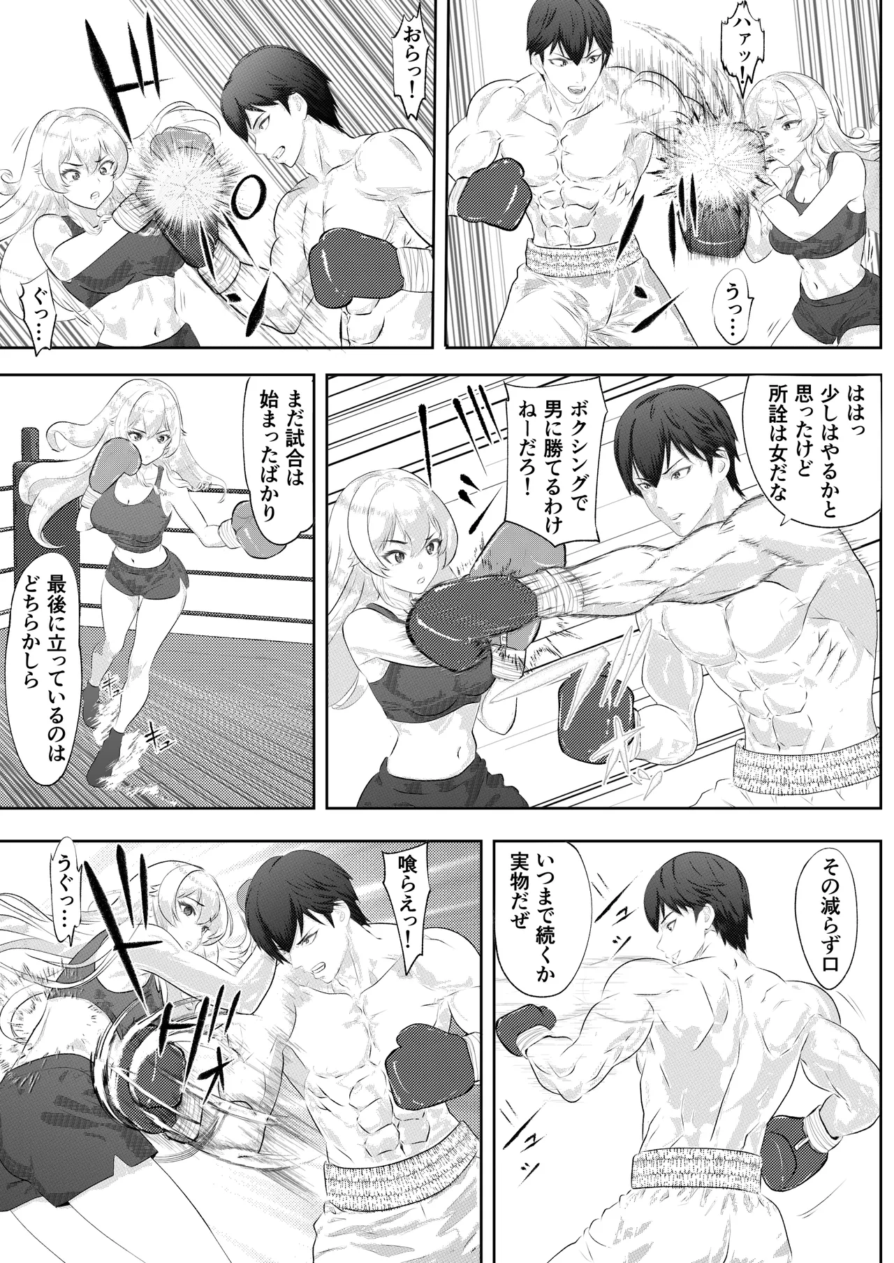 Gakuensai Special Match Danshi Gakusei Champion VS Ojou-sama page 9 full