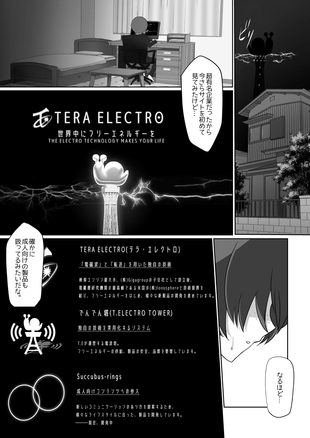 Sakyubasu ringu ~ enkaku re líng Pu shiyou to shitara o líng N-chin ni oshioki sa re chatta ><~ page 2 full