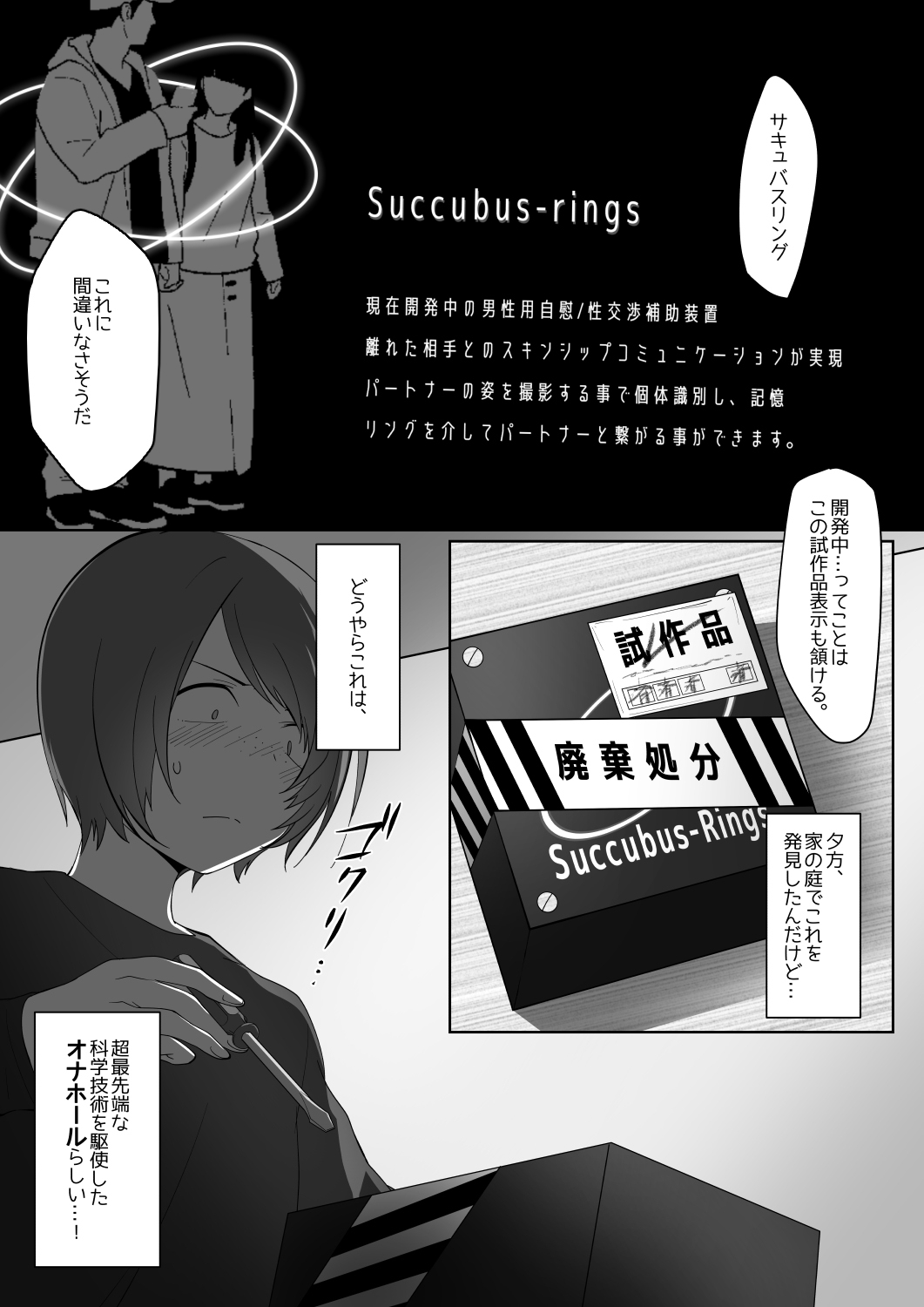 Sakyubasu ringu ~ enkaku re líng Pu shiyou to shitara o líng N-chin ni oshioki sa re chatta ><~ page 3 full
