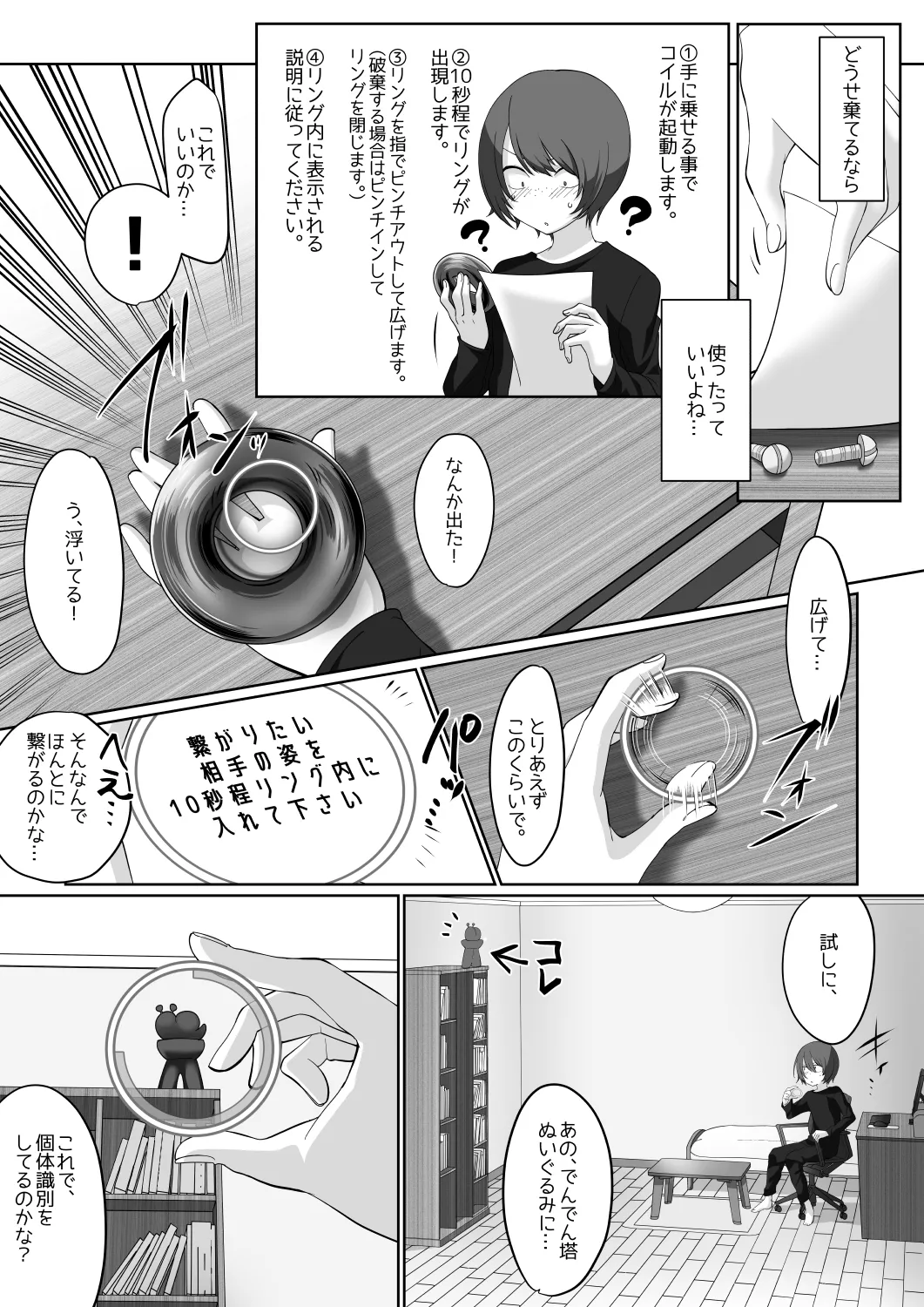 Sakyubasu ringu ~ enkaku re líng Pu shiyou to shitara o líng N-chin ni oshioki sa re chatta ><~ page 4 full