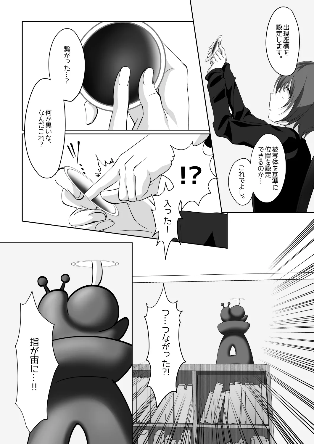 Sakyubasu ringu ~ enkaku re líng Pu shiyou to shitara o líng N-chin ni oshioki sa re chatta ><~ page 5 full