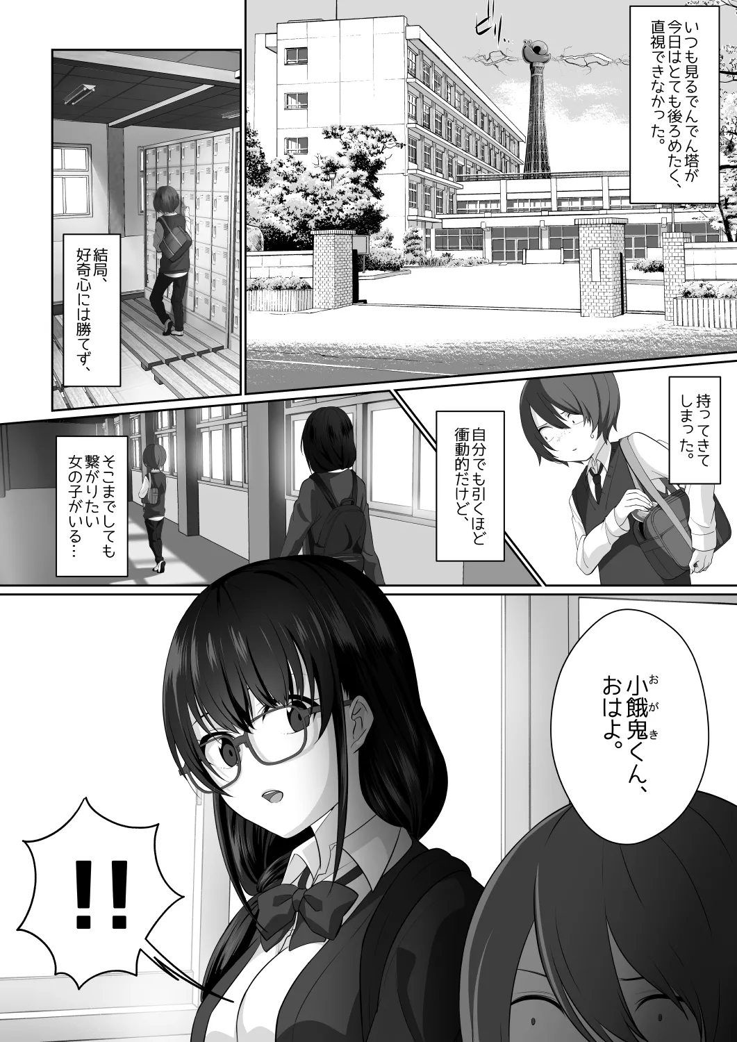Sakyubasu ringu ~ enkaku re líng Pu shiyou to shitara o líng N-chin ni oshioki sa re chatta ><~ page 7 full