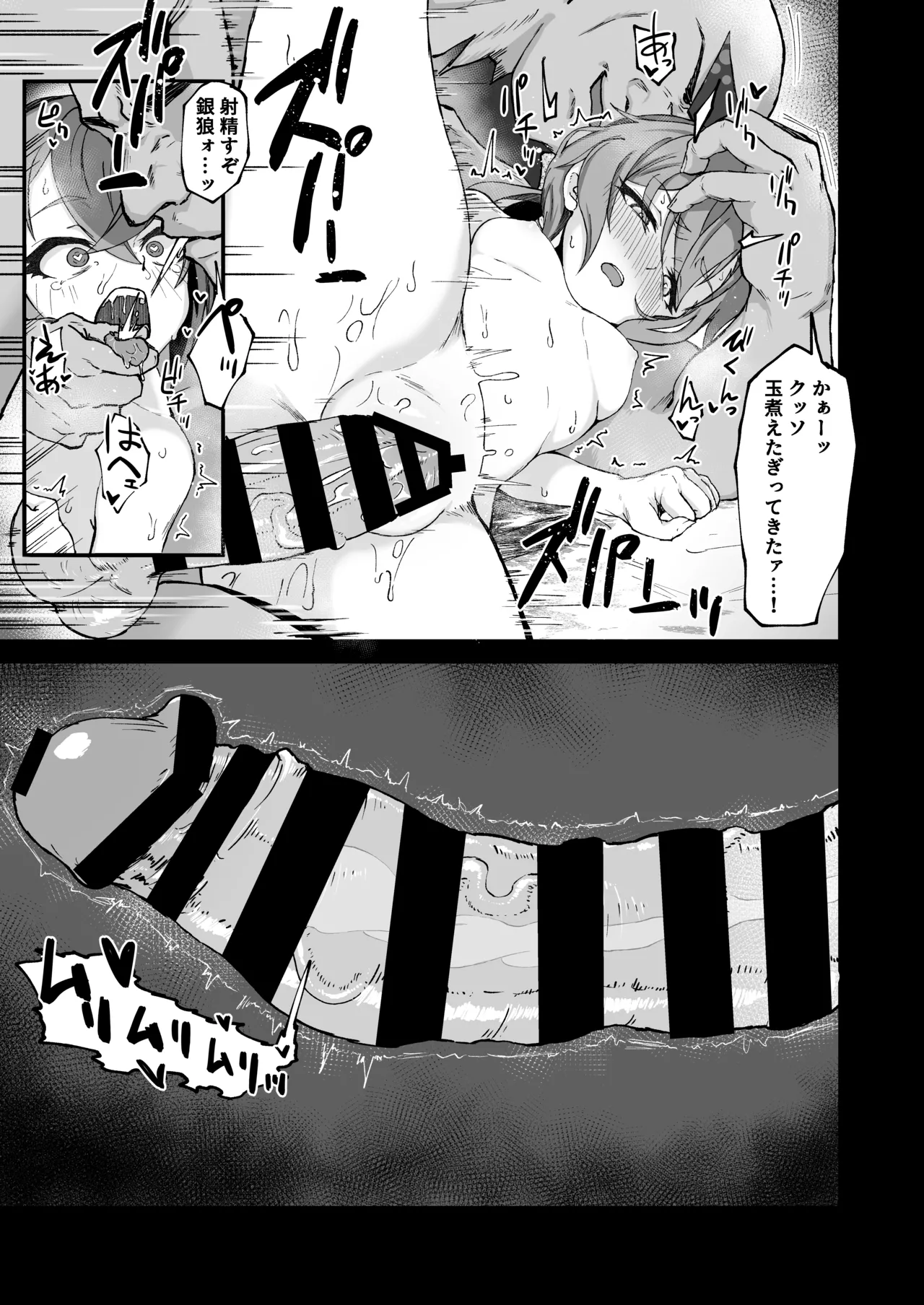 Penacony Ura Ver. Kan - Terrible vol. 4 page 9 full