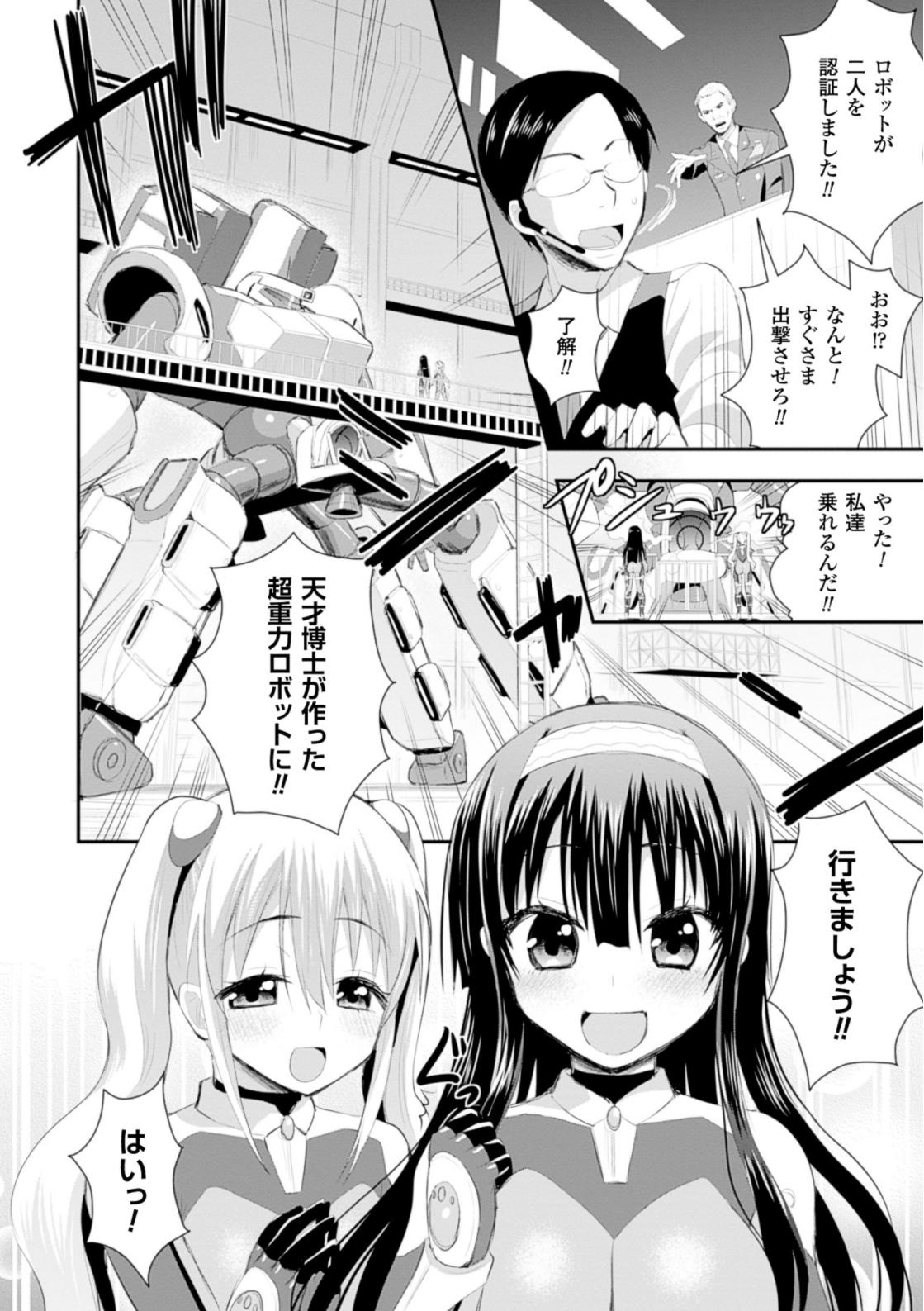 二次元コミックマガジンぴっちりスーツで悶絶するヒロインたちVol.2 page 6 full