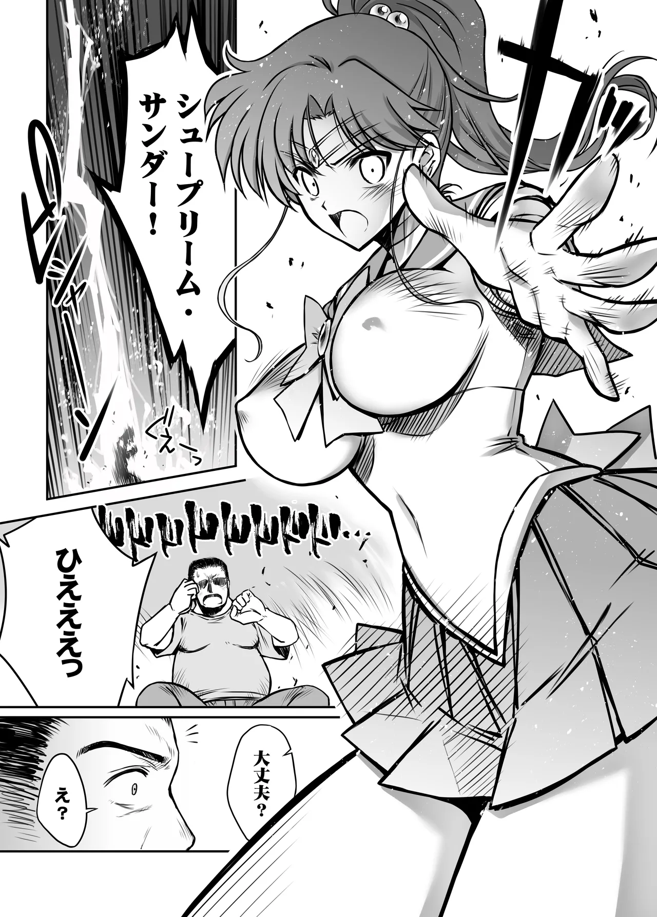 Sono Hoshi Ha Yogosarete 6 page 6 full