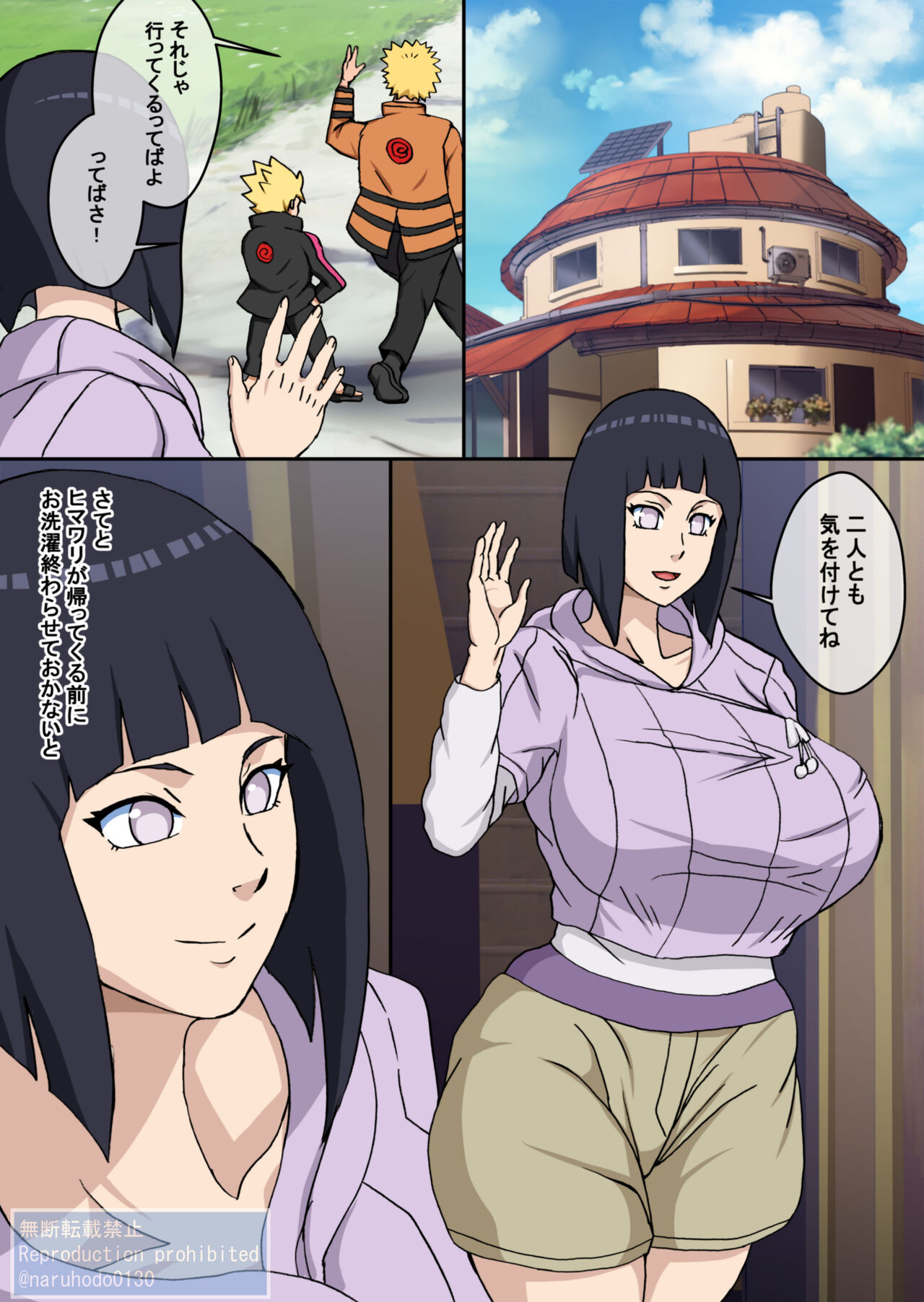 [NARUHO堂 (なるほど)] ハメられた爆乳火影妻 (NARUTO -ナルト-) [DL版] Hentai - Raw  2