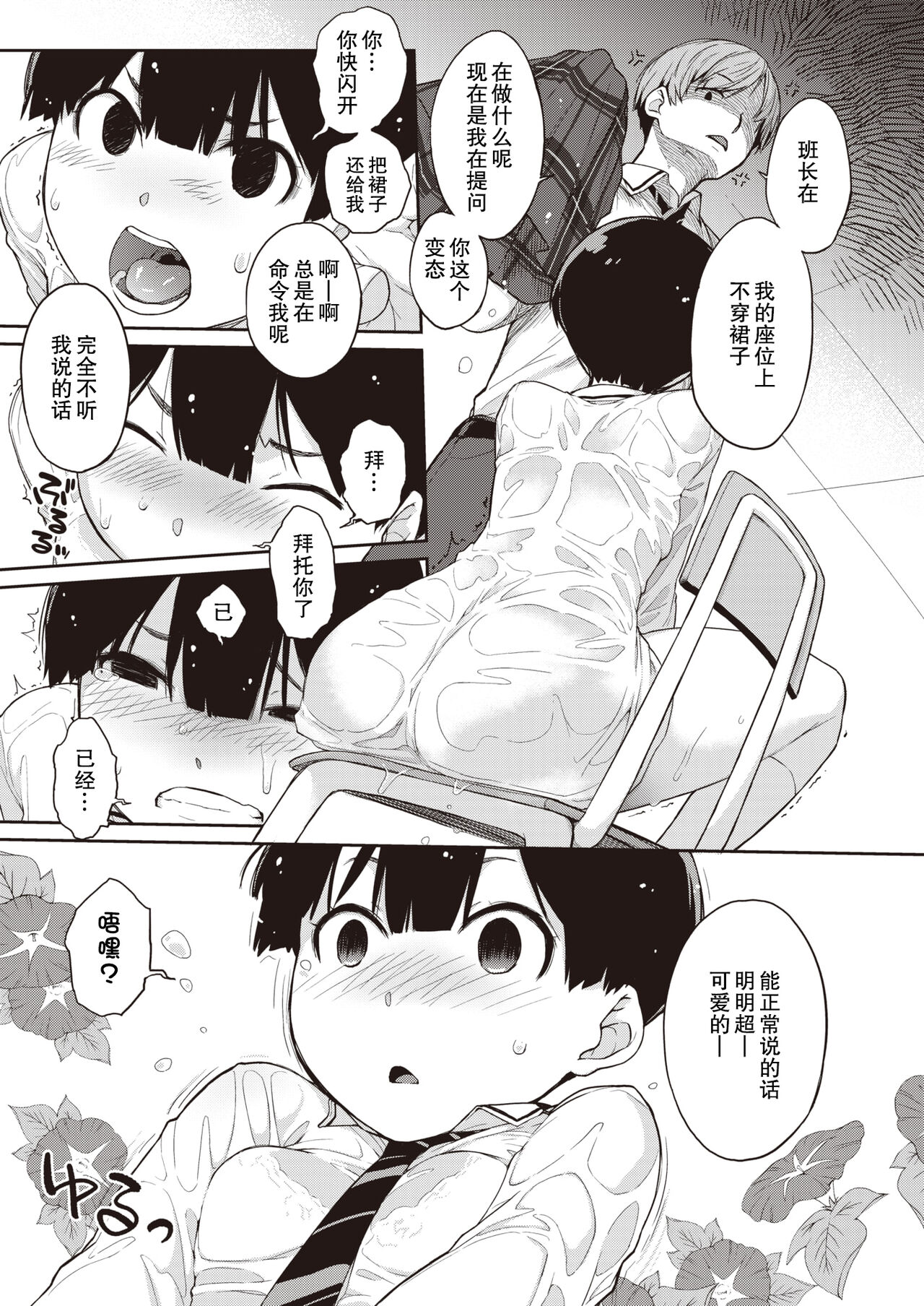 Kanente-san to Onawa-kun ~ muttsuri dosukebena kanojo to ore ~ page 10 full