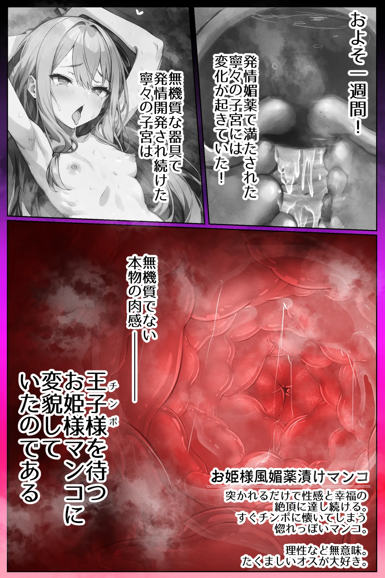 PLAYER OF THE FALLEN 5 page 6 full