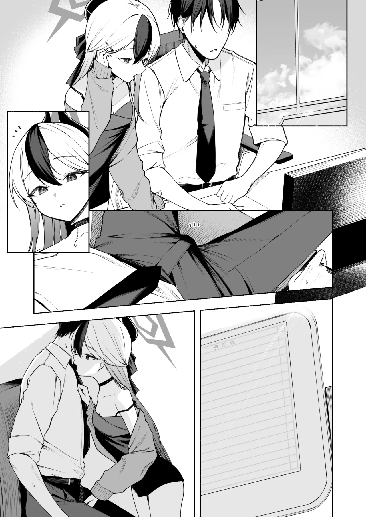 カヨコのおてて page 6 full