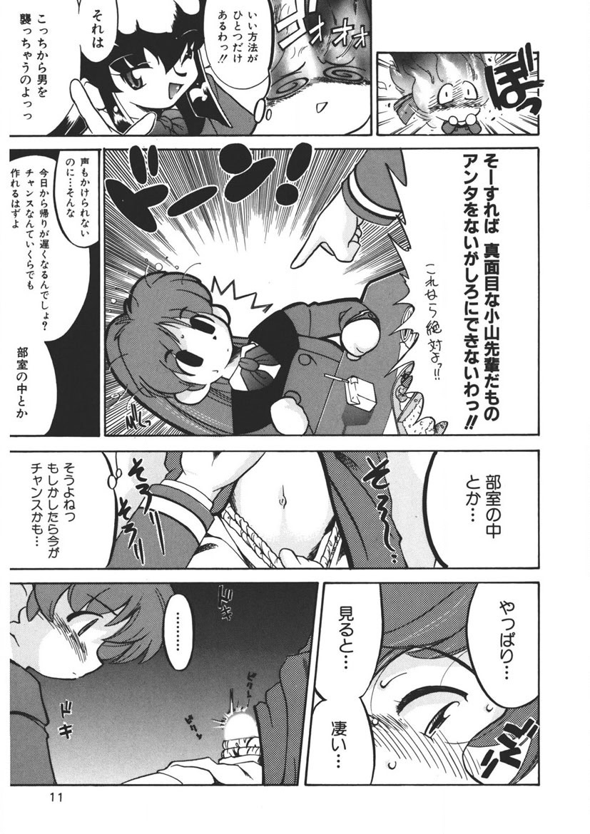 Experience page 10 full