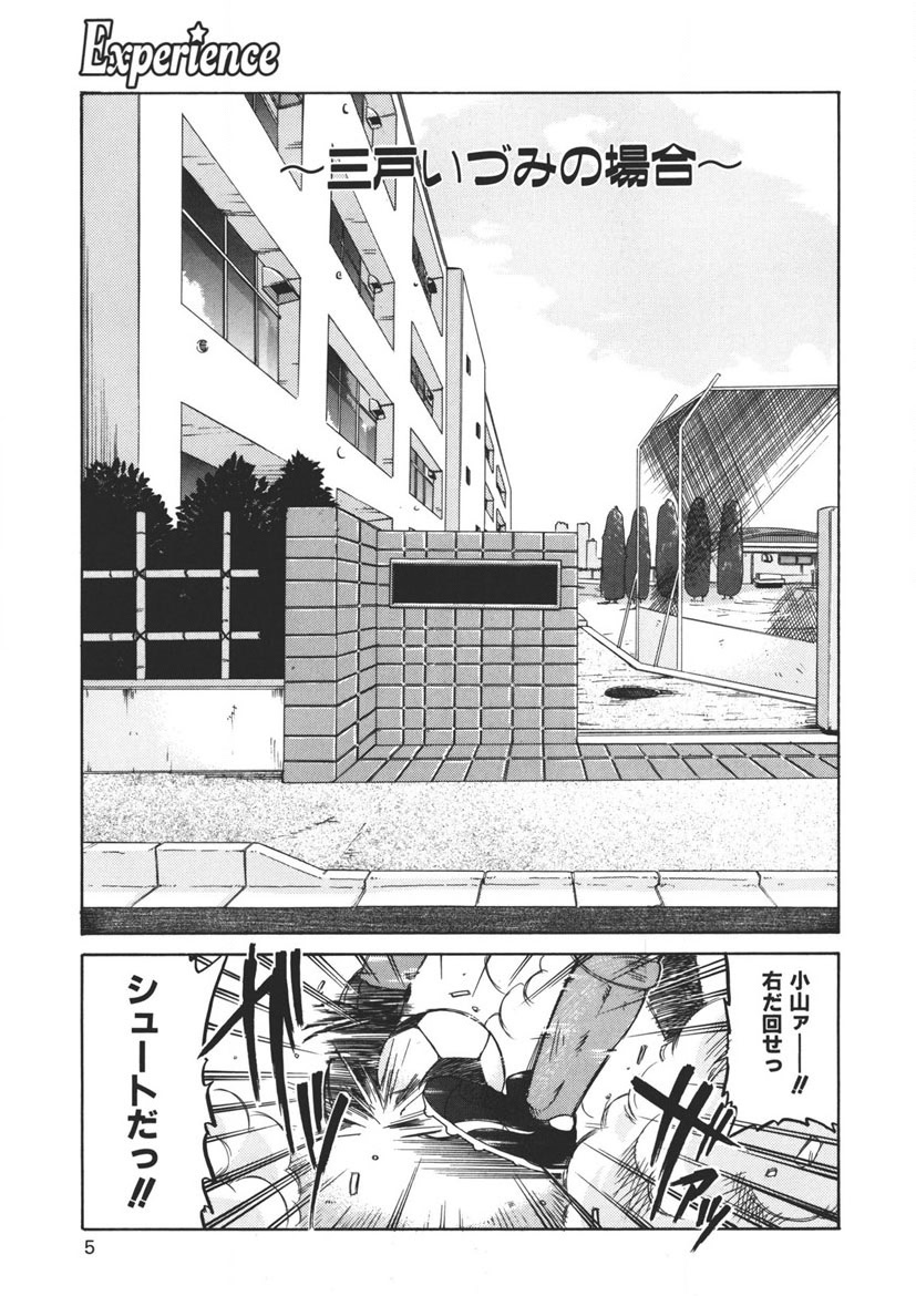 Experience page 4 full